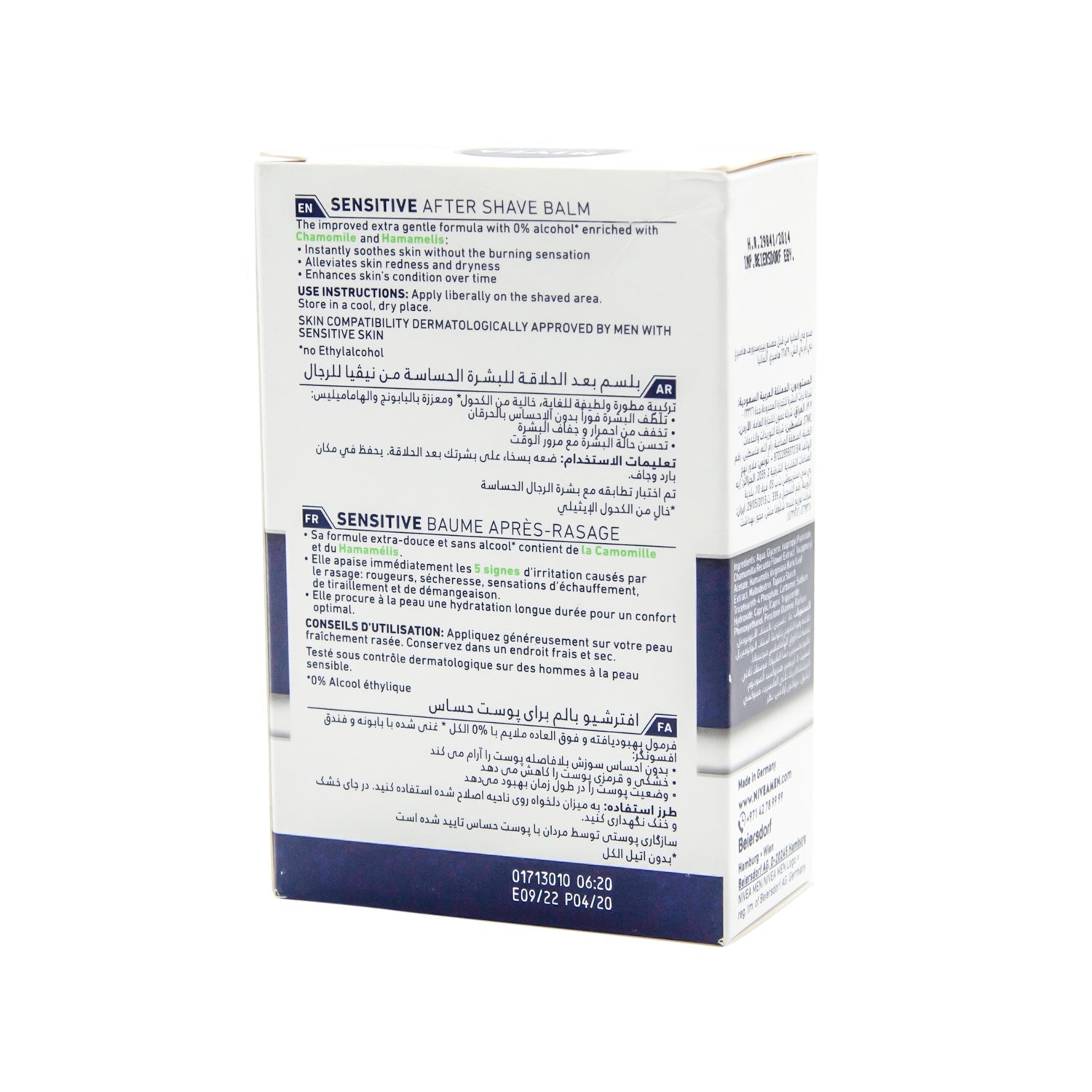 بلسم ما بعد الحلاقة من نيفيا للرجال، راحة فورية للبشرة الحساسة - خالٍ من الكحول