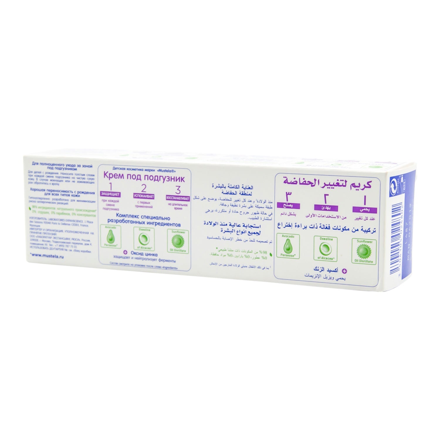 Mustela 123 Hypoallergenic Vitamin Barrier Baby Cream for All Skin Types (0+ Months) - parabens free, perfume free, preservative free
