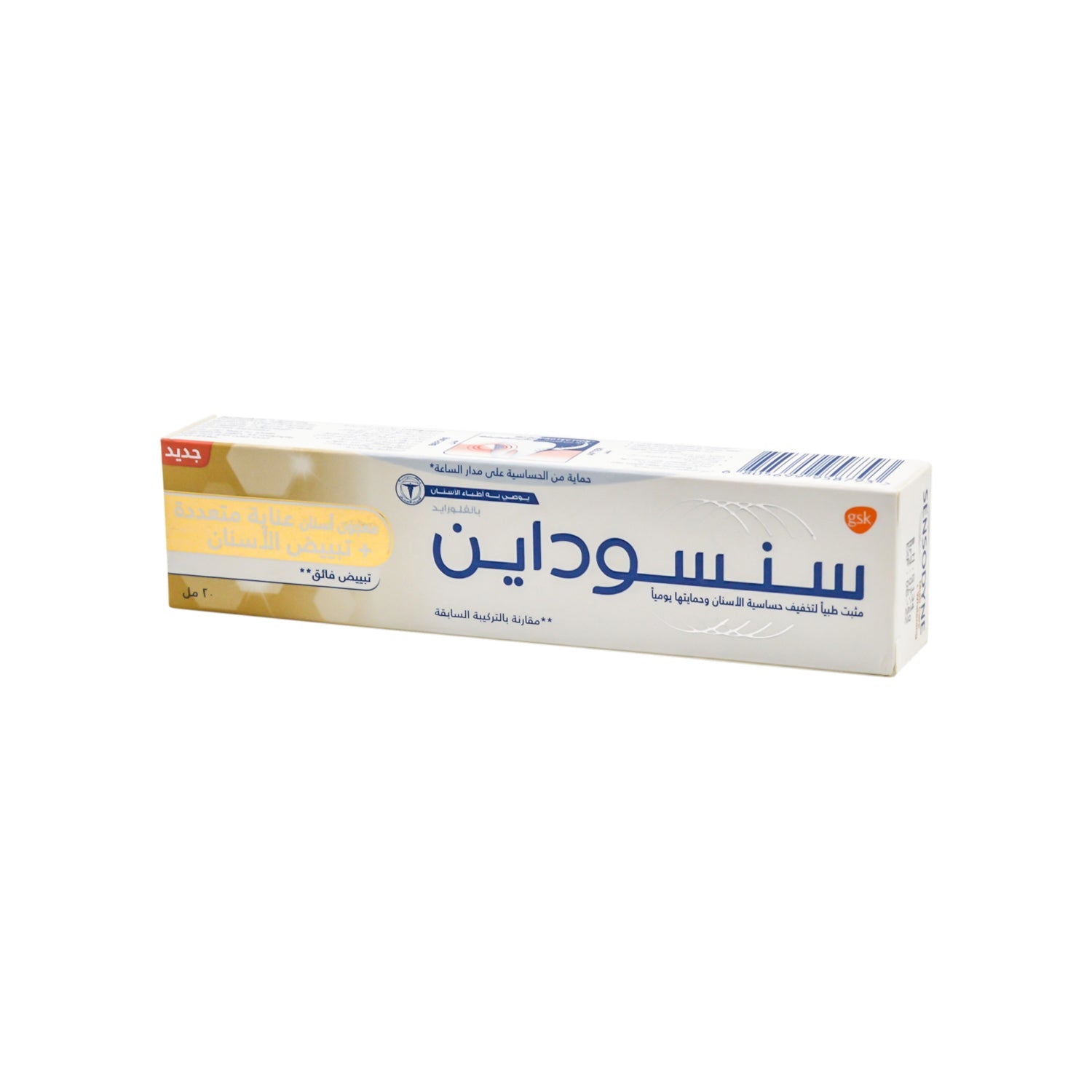 Sensodyne Multicare Plus Whitening Toothpaste with Fluoride for Sensitive Teeth