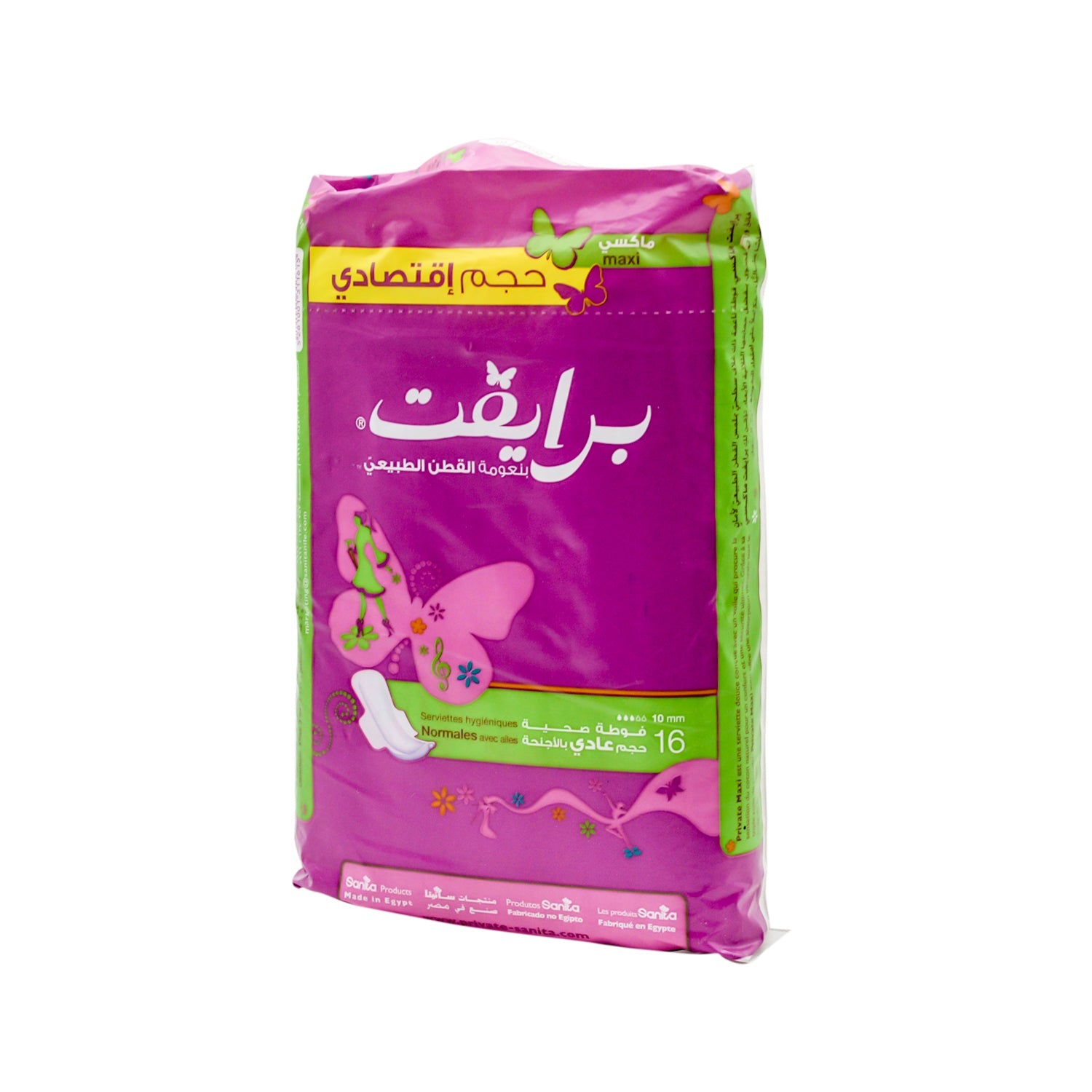 Private Natural Cotton Feel Normal Maxi Pads with Wings (Economy Pack)