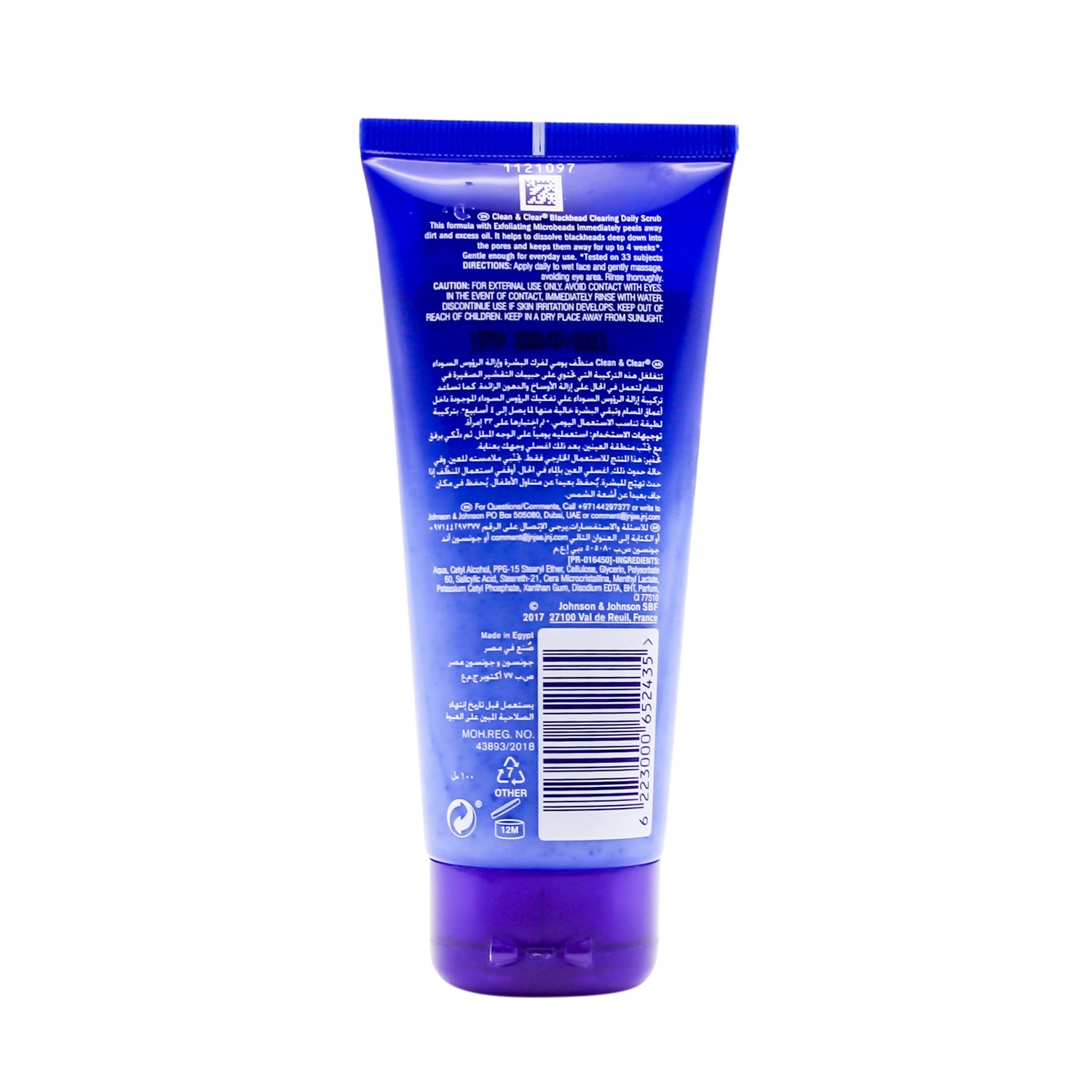 Clean & Clear Skin Clearing Daily Scrub