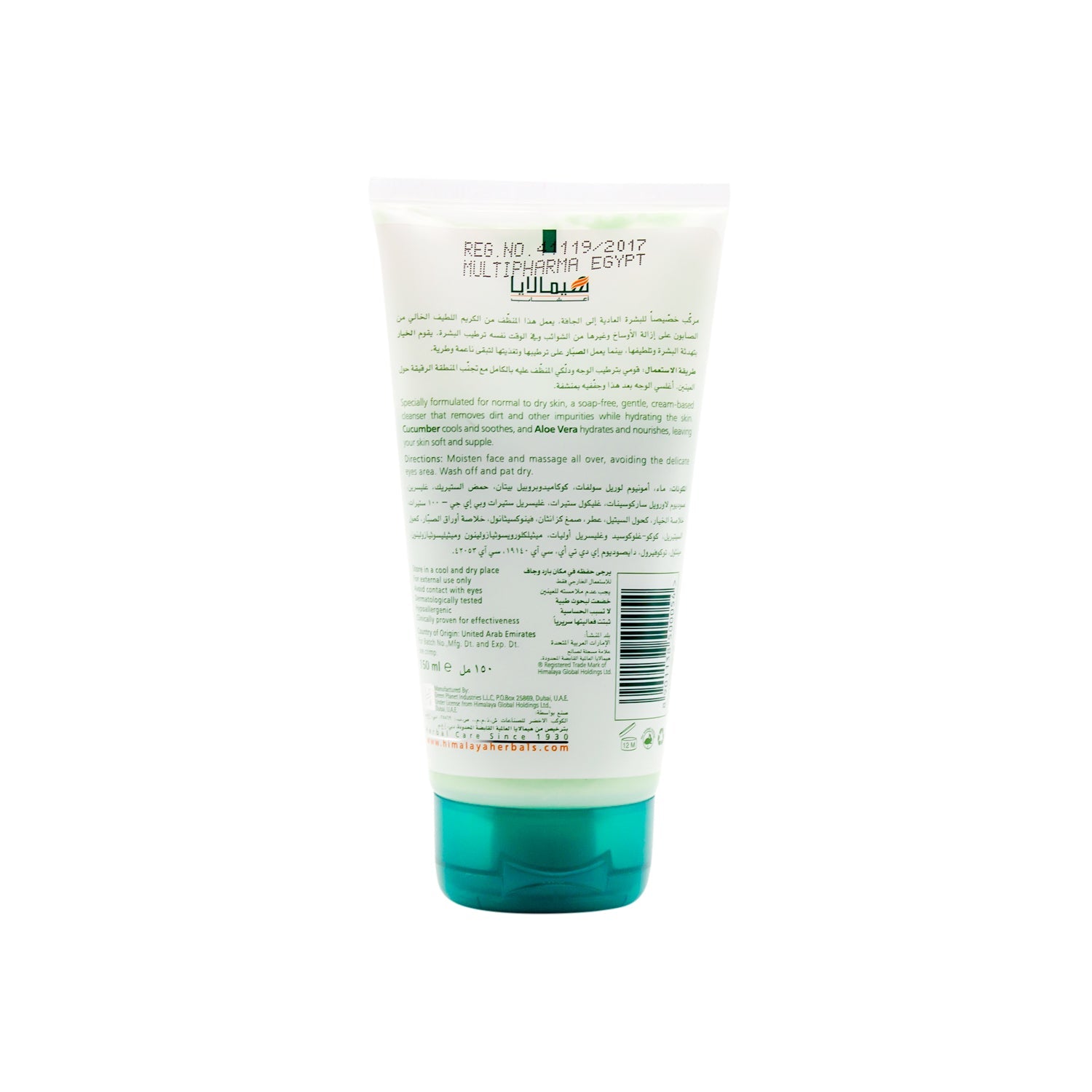 Himalaya Herbals Gentle Hydrating Face Wash with Aloe Vera & Cucumber for Normal to Dry Skin