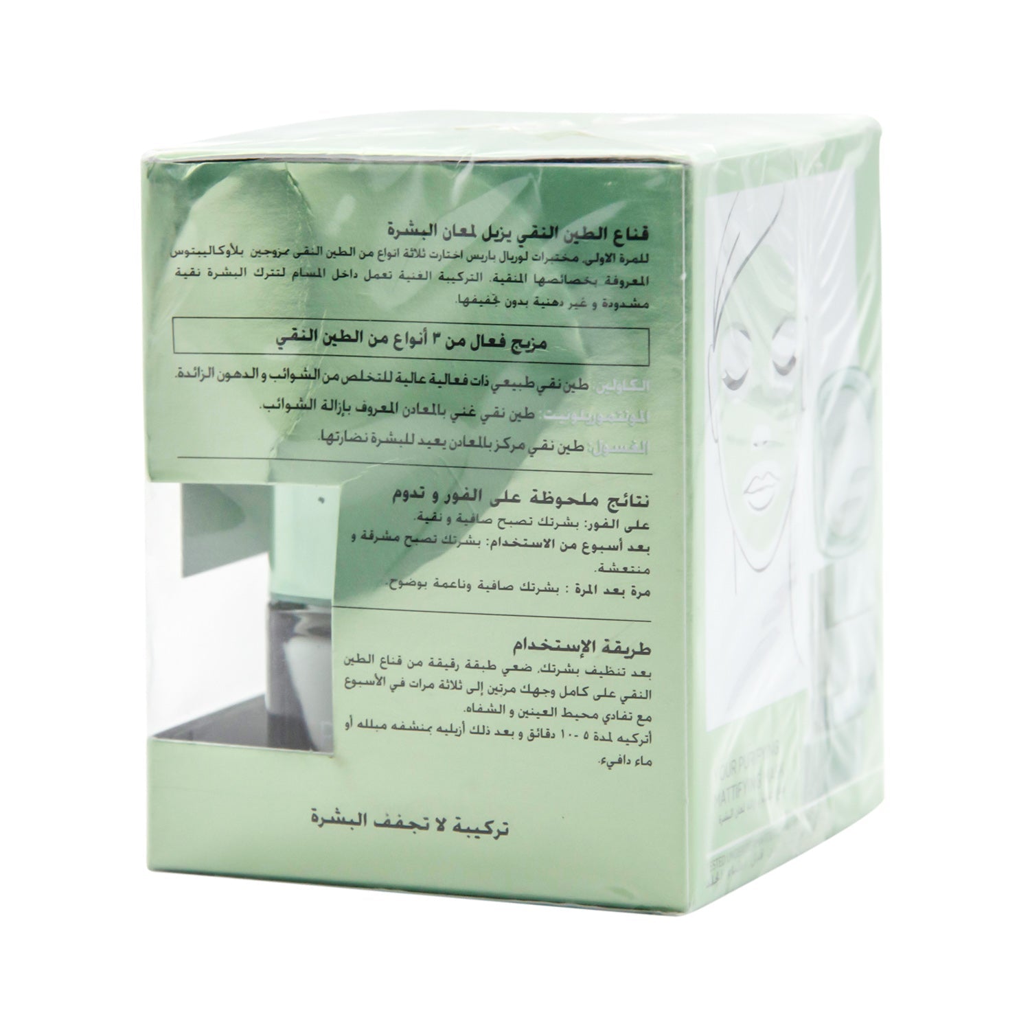 L'Oreal Skin Expert Purifying & Mattifying Pure Clay Wash-Off Face Mask with Eucalyptus