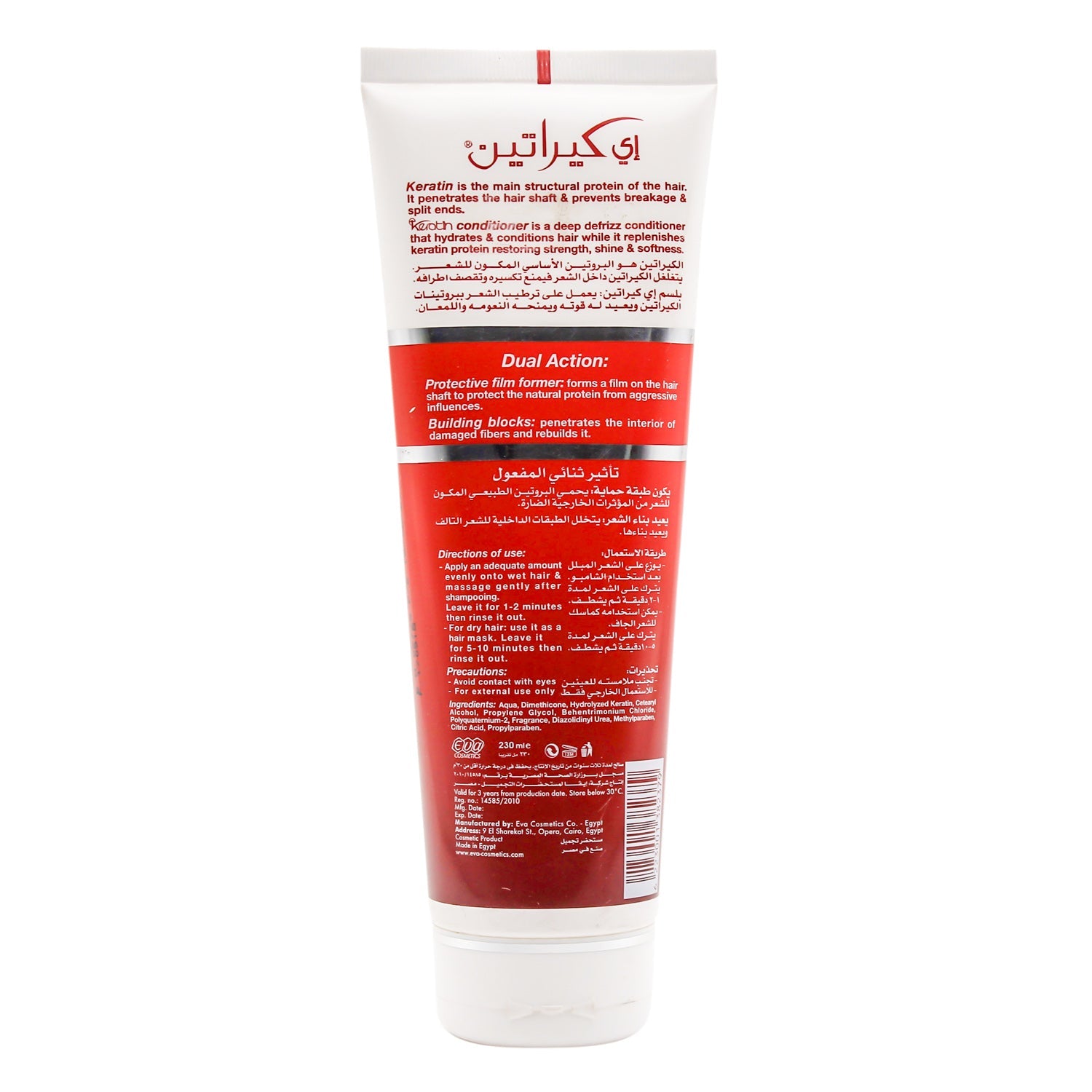 Eva Hair Clinic E-Keratin Conditioner for All Hair Types