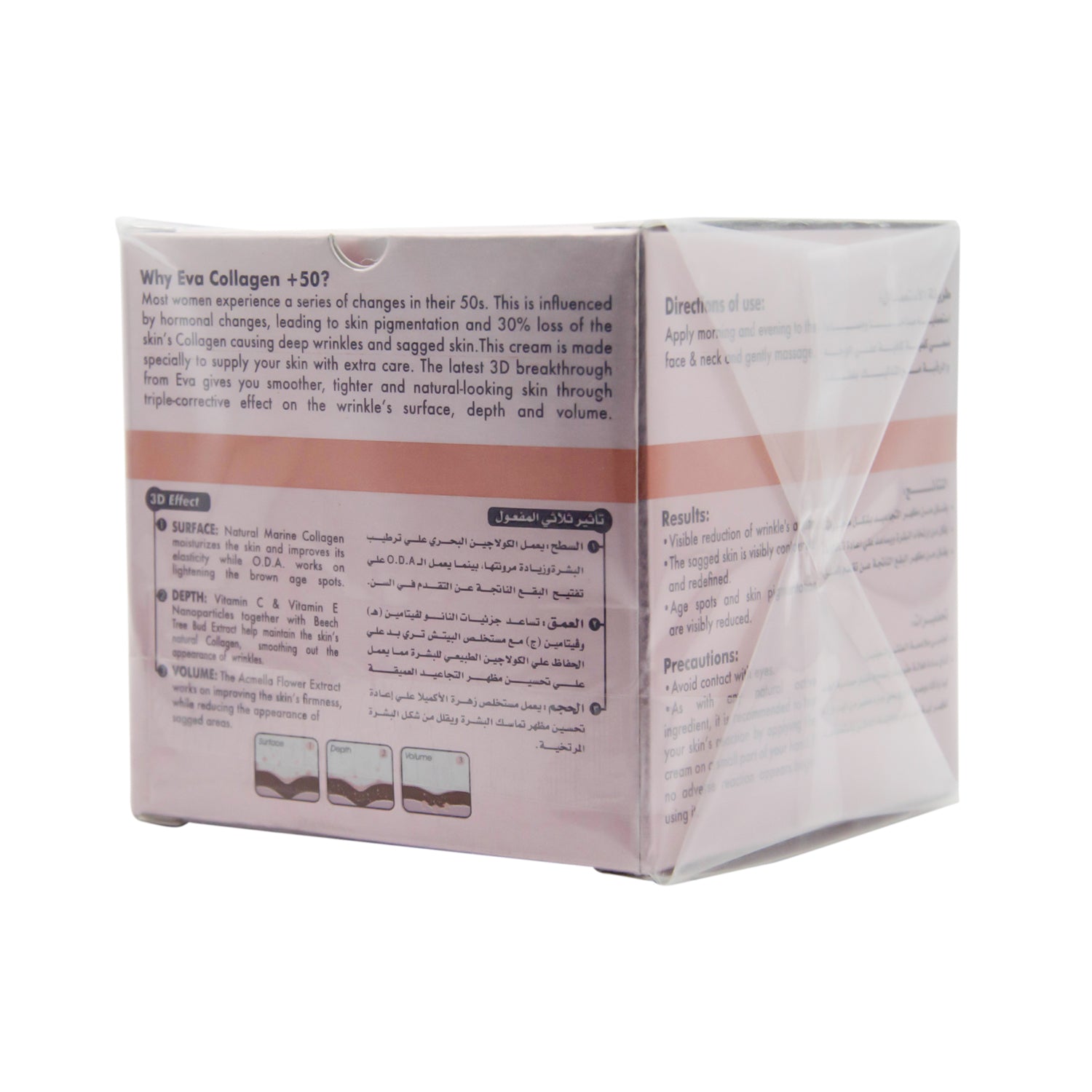 Eva Skin Clinic Anti-Aging Facial Night Cream with Collagen (50+ Years)