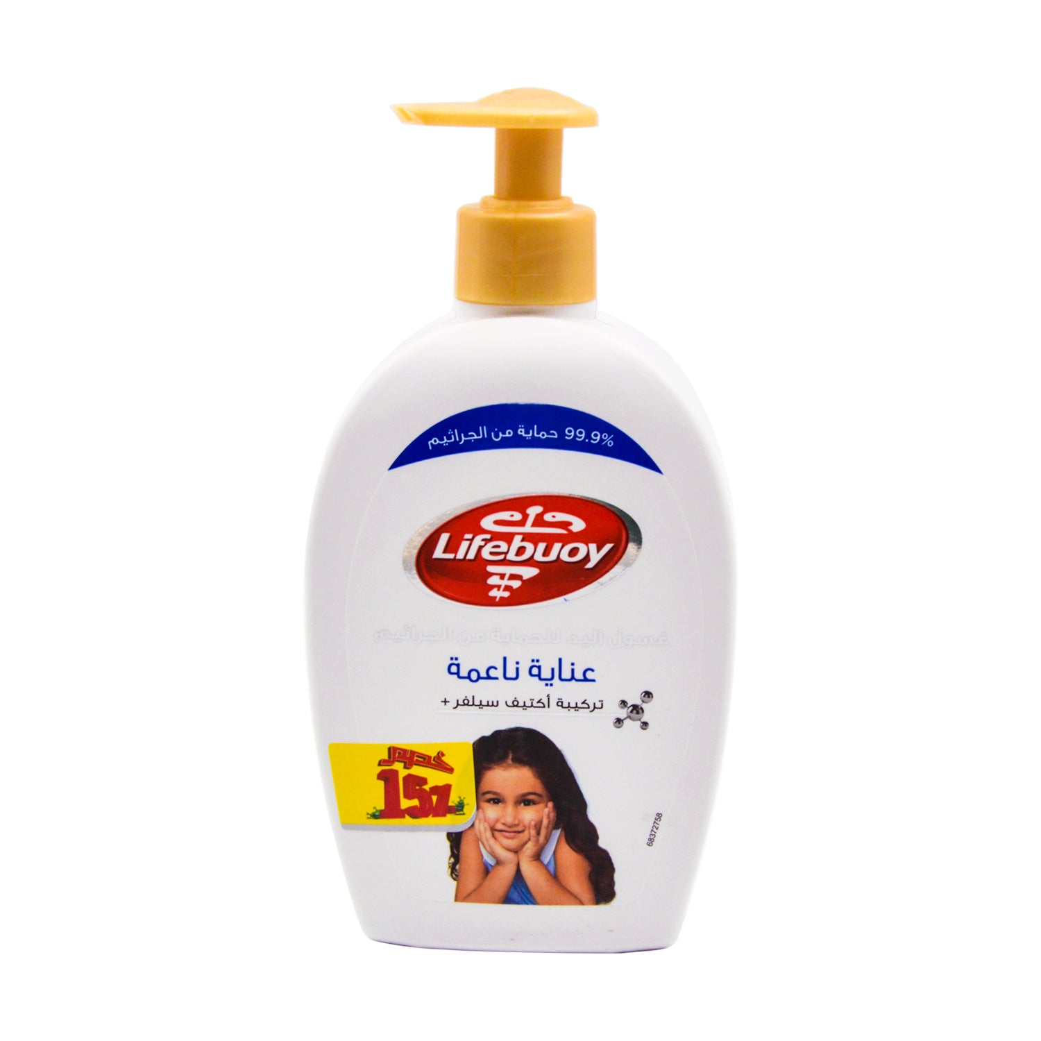 Lifebuoy Mild Care Antibacterial Liquid Hand Wash (15% Off)