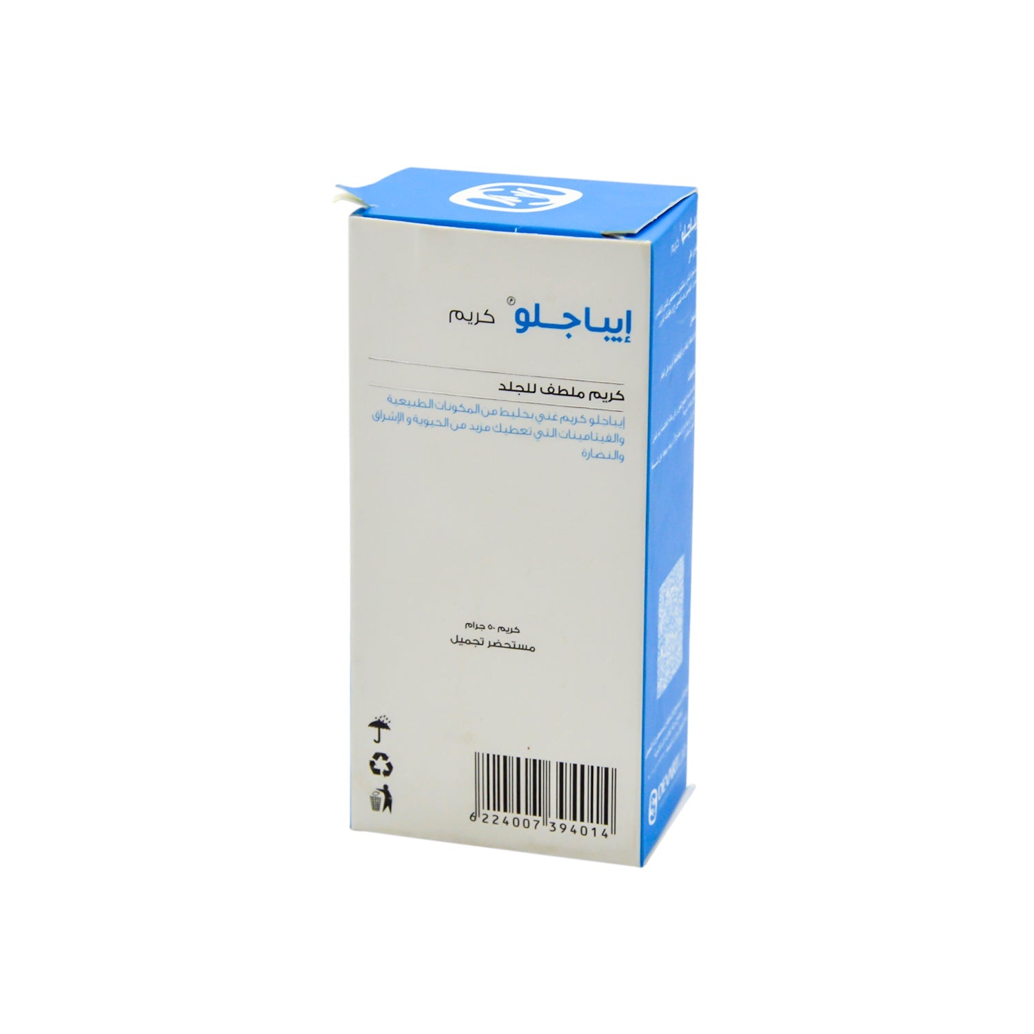 Ebaglow Skin Emollient Facial Cream with Natural Components & Vitamins for Smoother & Younger Skin