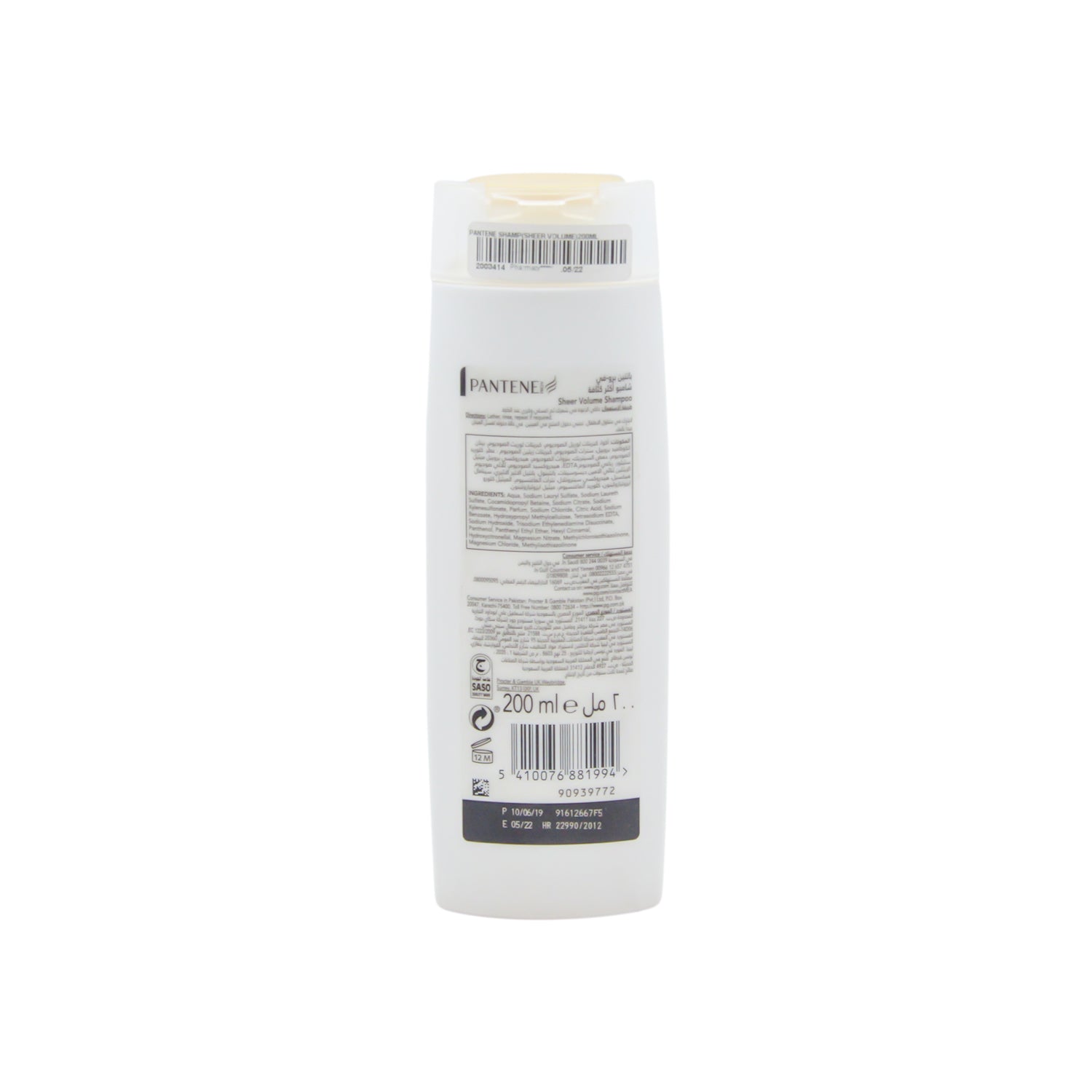Pantene Pro-V Sheer Volumizing & Shine Enhancing Shampoo for Flat, Fine & Thin Hair