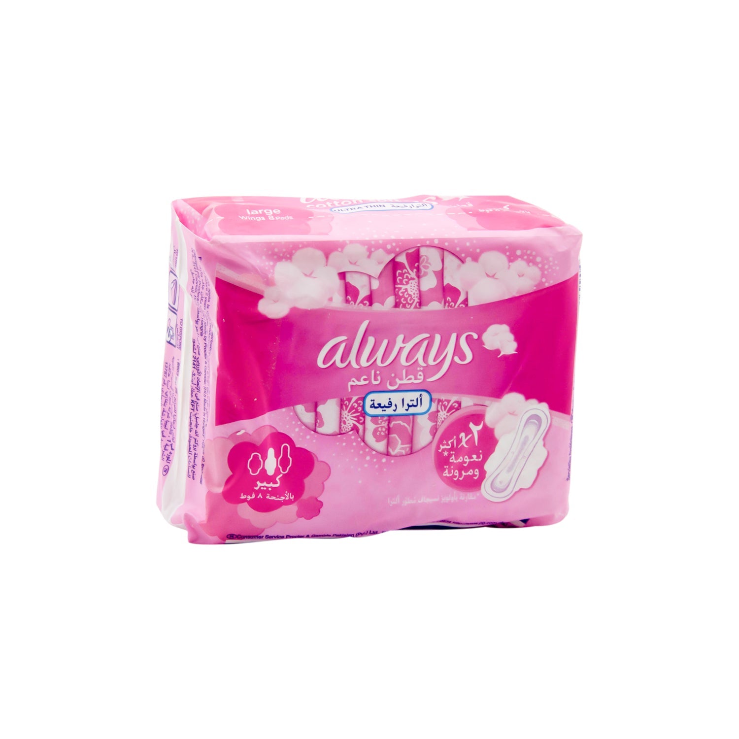 Always Cotton Soft Large Ultra Thin Pads with Wings