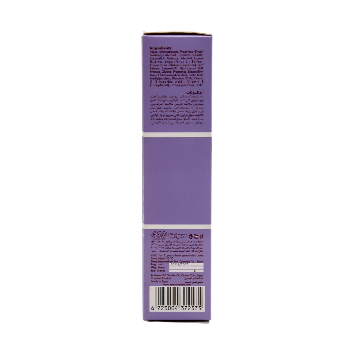 Eva B-White Facial Whitening Day Cream