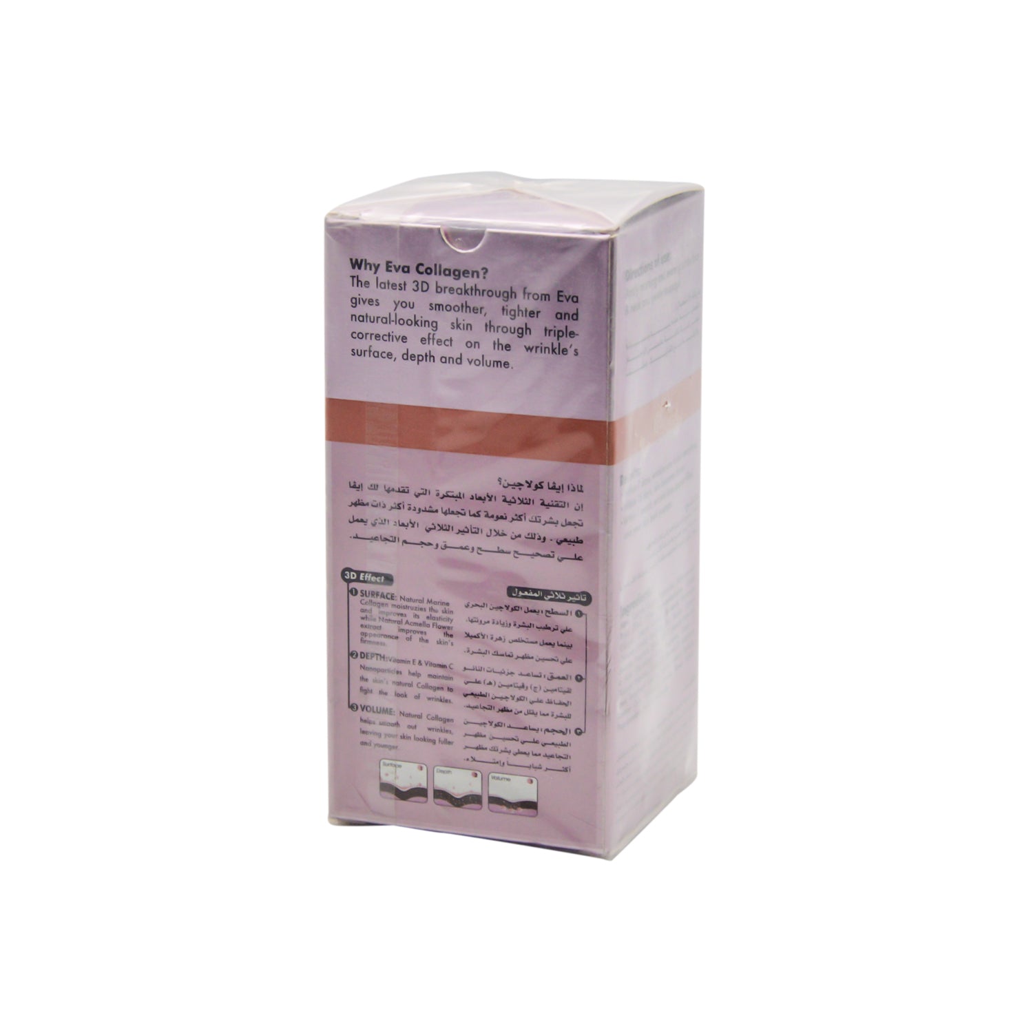 Eva Skin Clinic Anti-Aging Collagen Fine Lines Filter for First Signs of Aging Age 30+