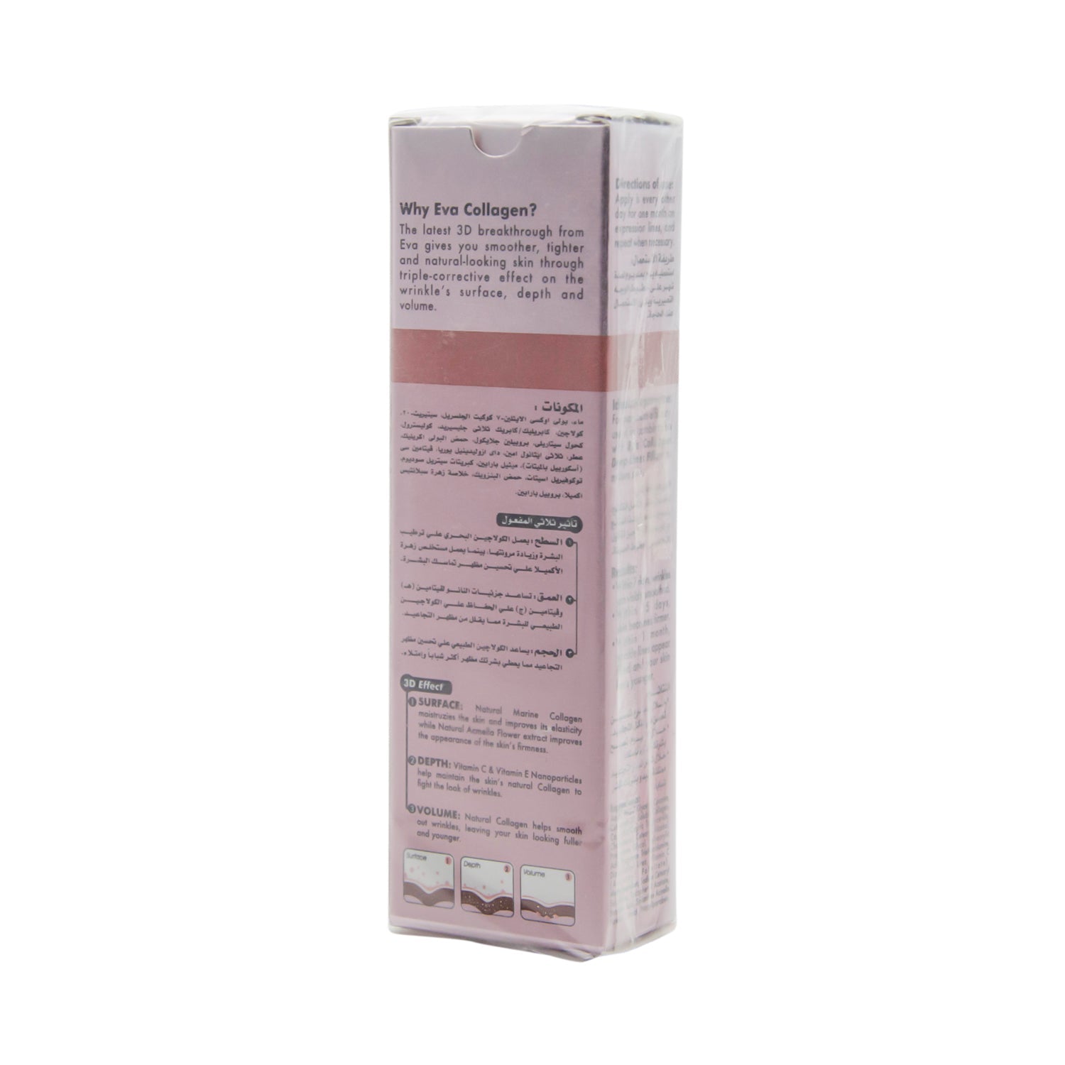 Eva Anti-Aging Collagen Serum for Mature Expression Lines