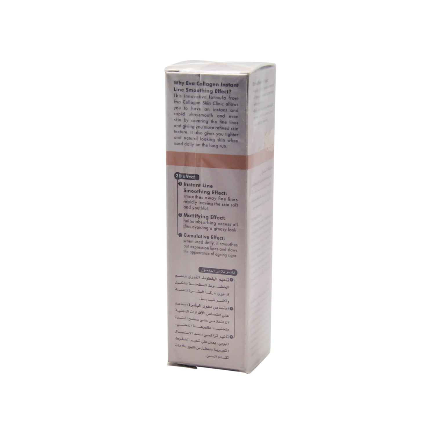 Eva Skin Clinic 3D Effect Anti-Aging Collagen Express Cream