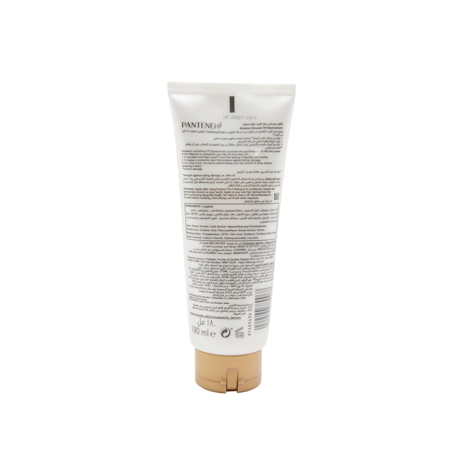 Pantene Pro-V Moisture Renewal Oil Replacement