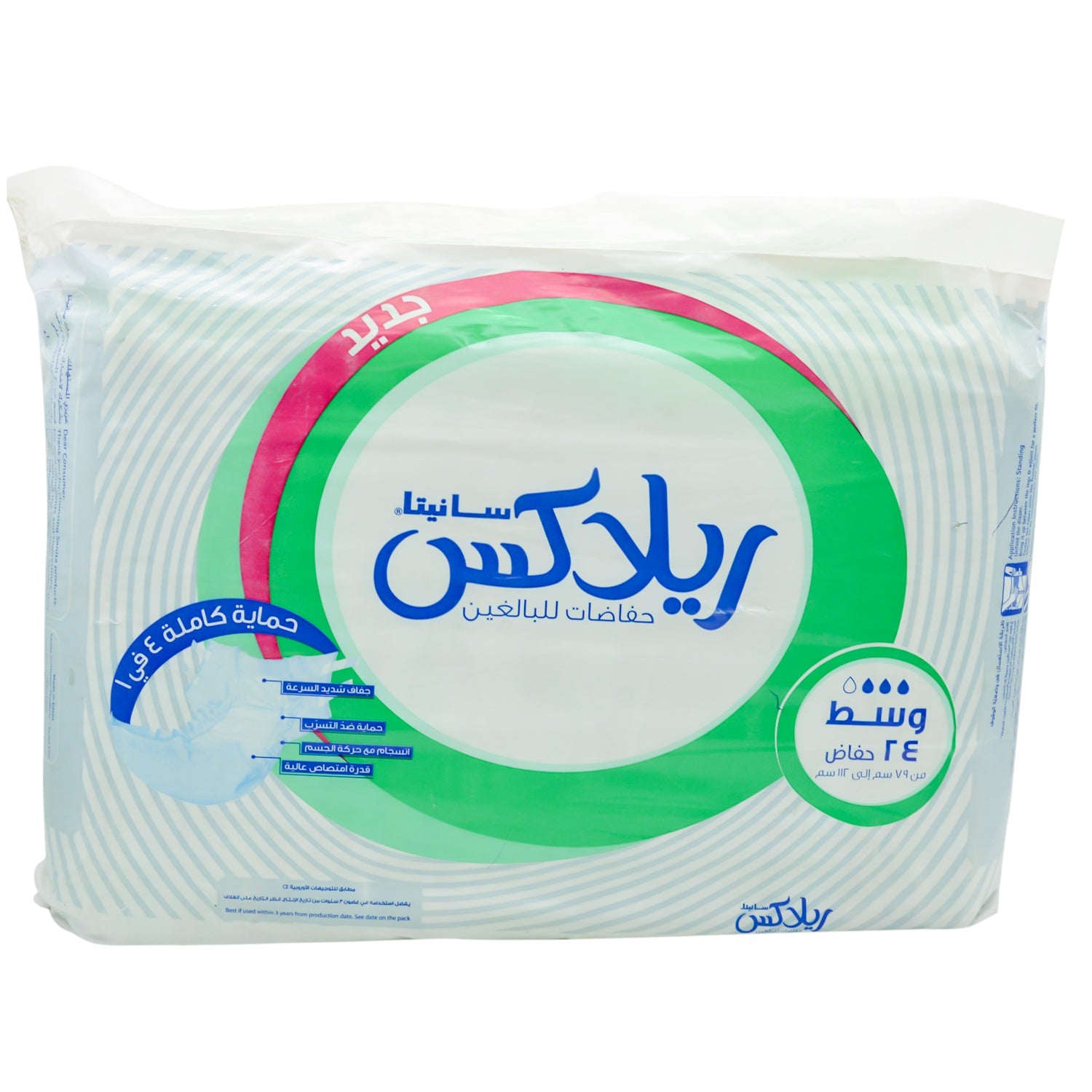 Sanita Relax Medium Adult Diapers (79-112cm)