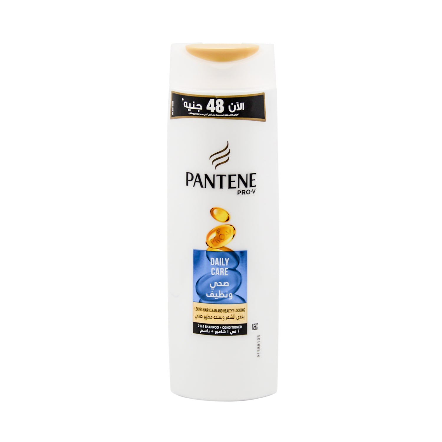 Pantene Pro V Daily Care 2in1 Hair Shampoo & Conditioner (Special Offer)