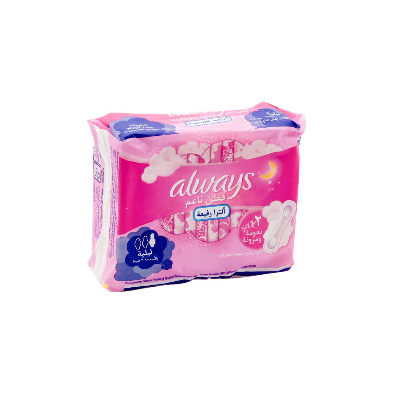 Always Cotton Soft Ultra Thin Night Pads with Wings