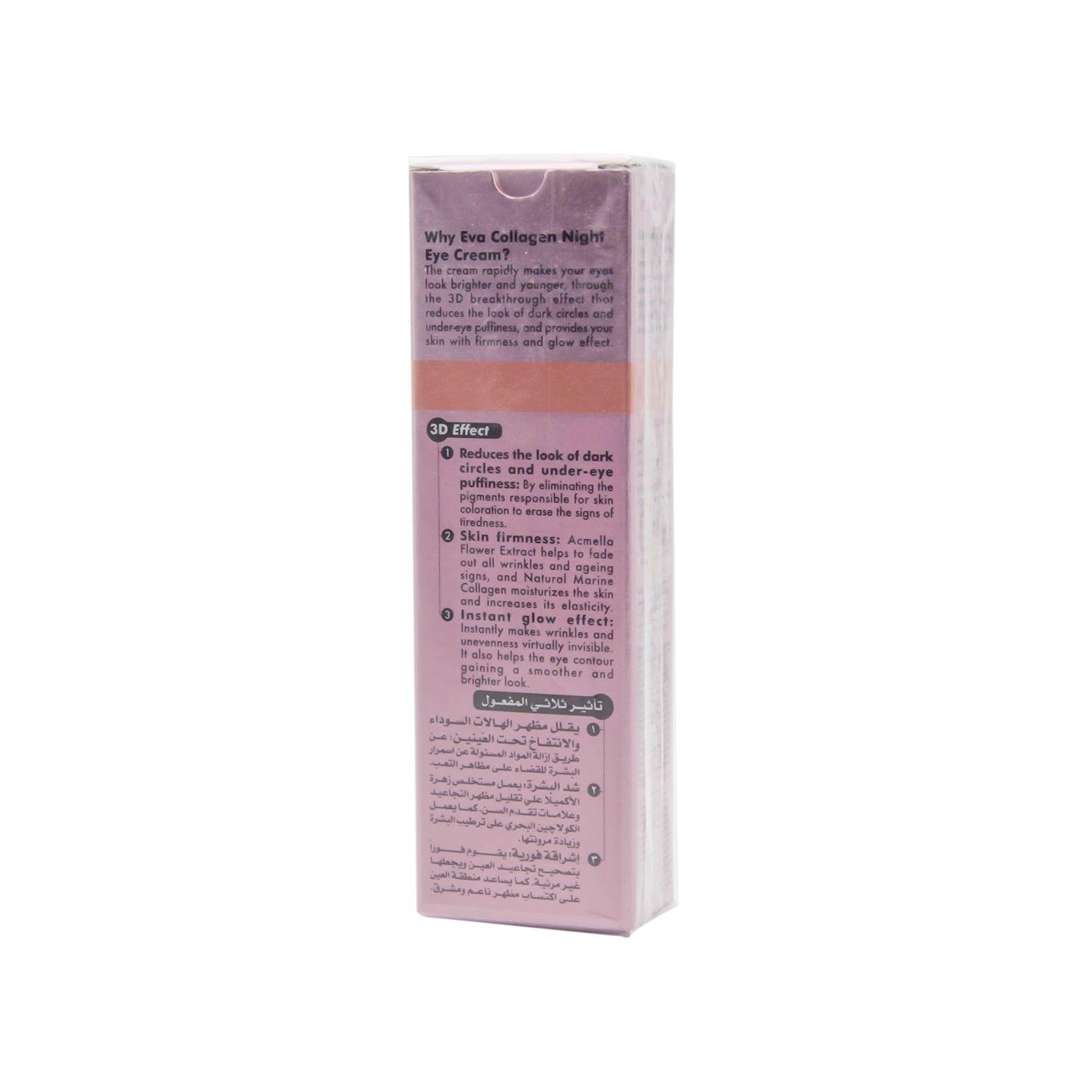 Eva Skin Clinic Gold Collagen Night Eye Contour Cream