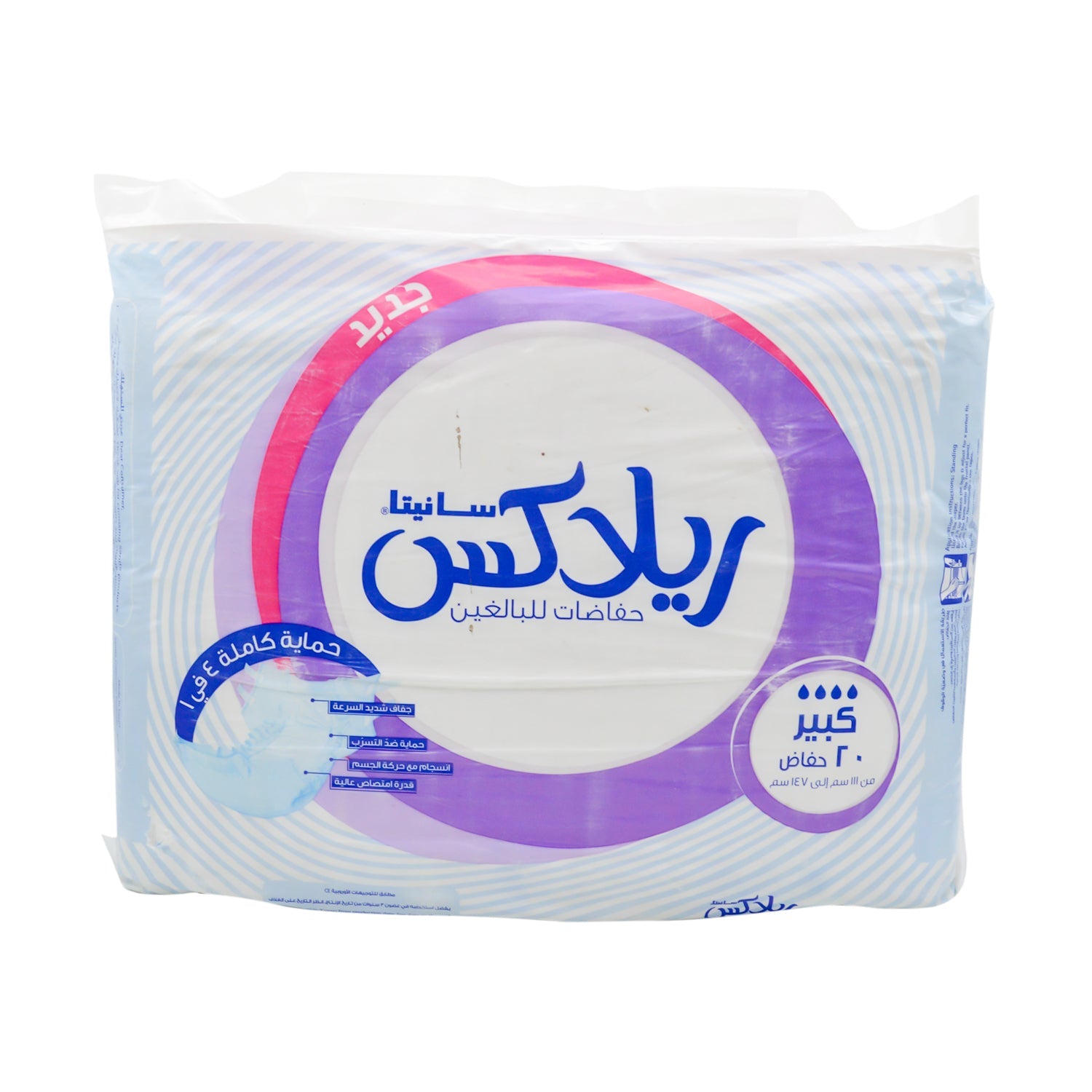 حفاضات سانتيا ريلاكس للكبار (111-147 سم)