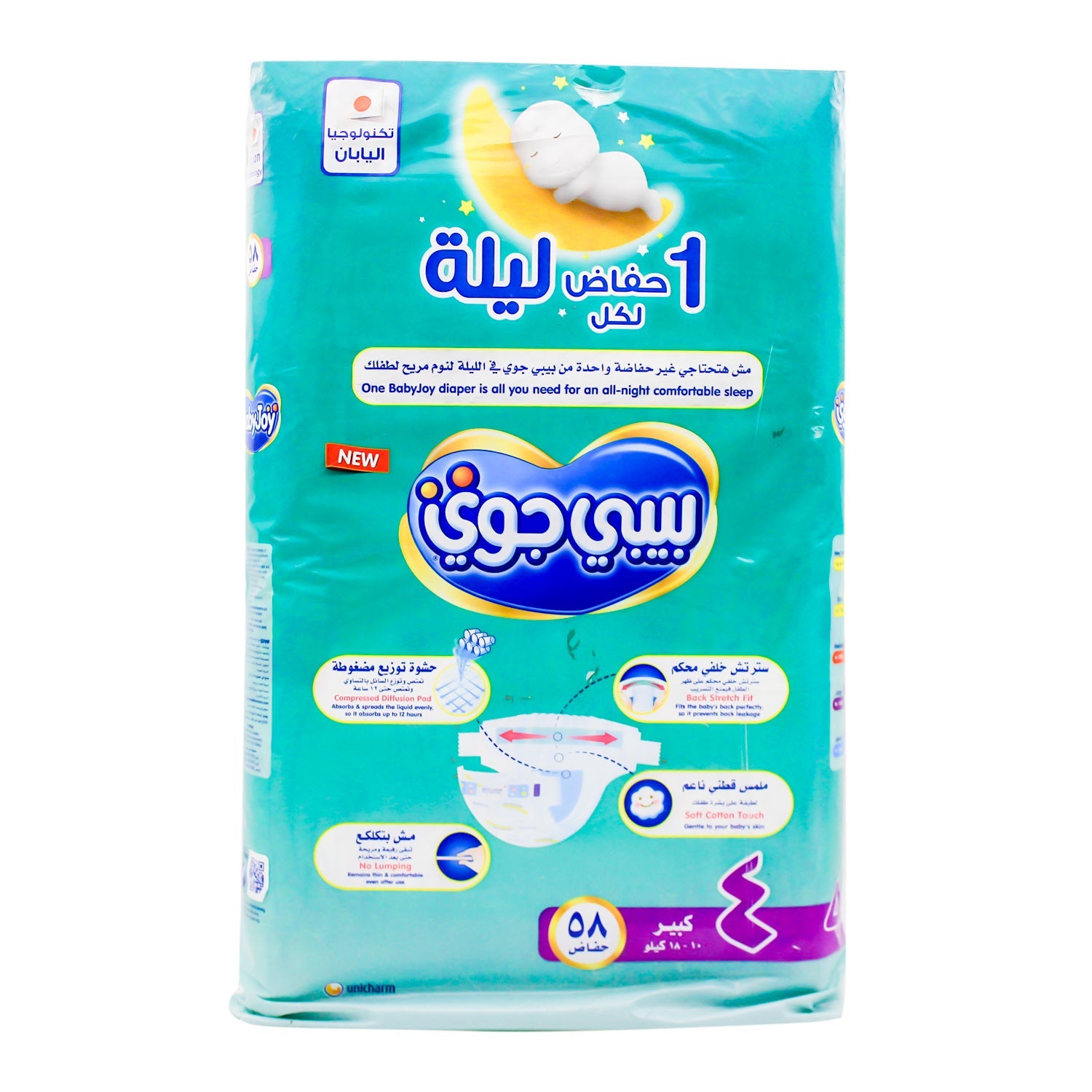 Baby Joy Large Diapers Size 4 (10-18kg)