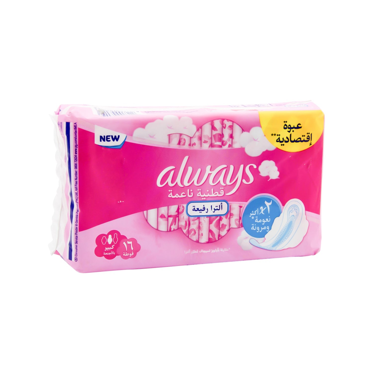 Always Ultra Sensitive (Long) 16 Piece