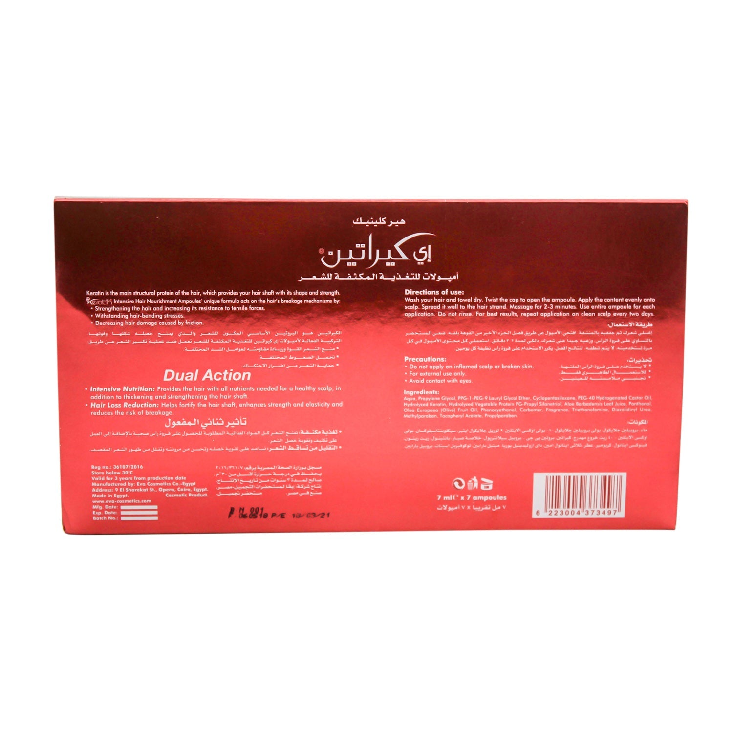Eva Hair Clinic E-Keratin Nourishing Keratin Ampoules for All Hair Types & Keratin Treated Hair