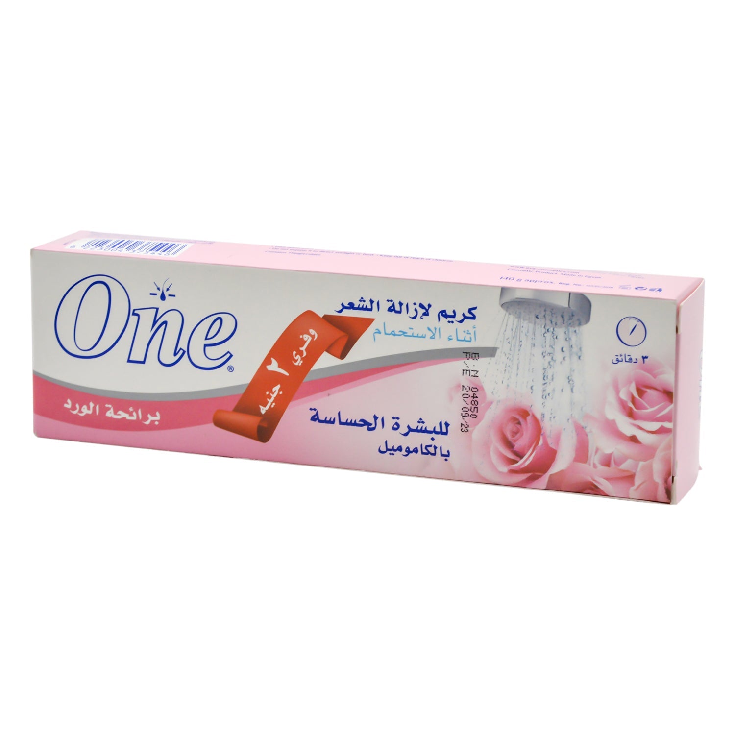 One Hair Removal Cream Floral Scent with Chamomile for Sensitive Skin (-2 EGP)