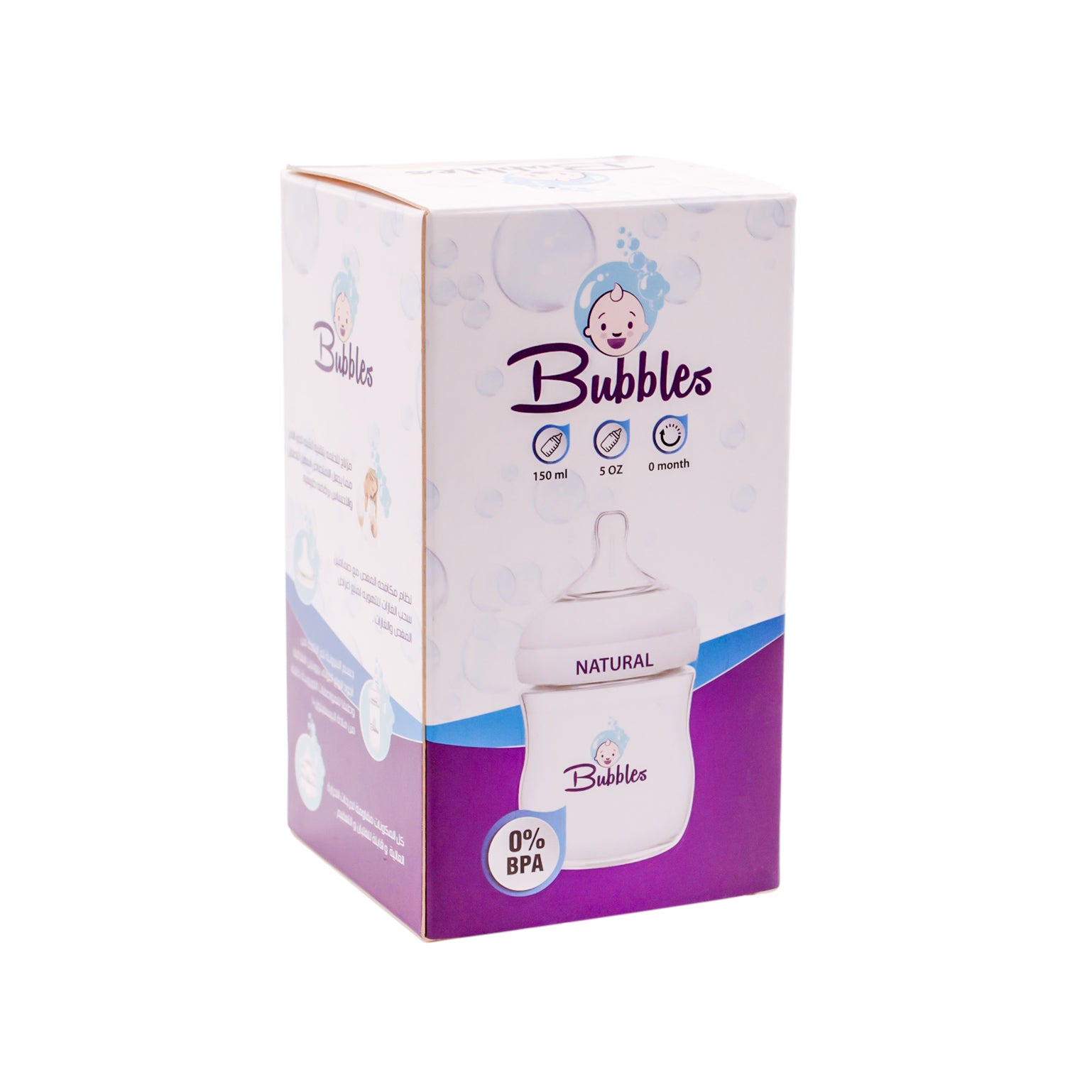 Bubbles Natural Blue 150ml Anti-Colic Nursing Bottle (0+ Months) - BPA free