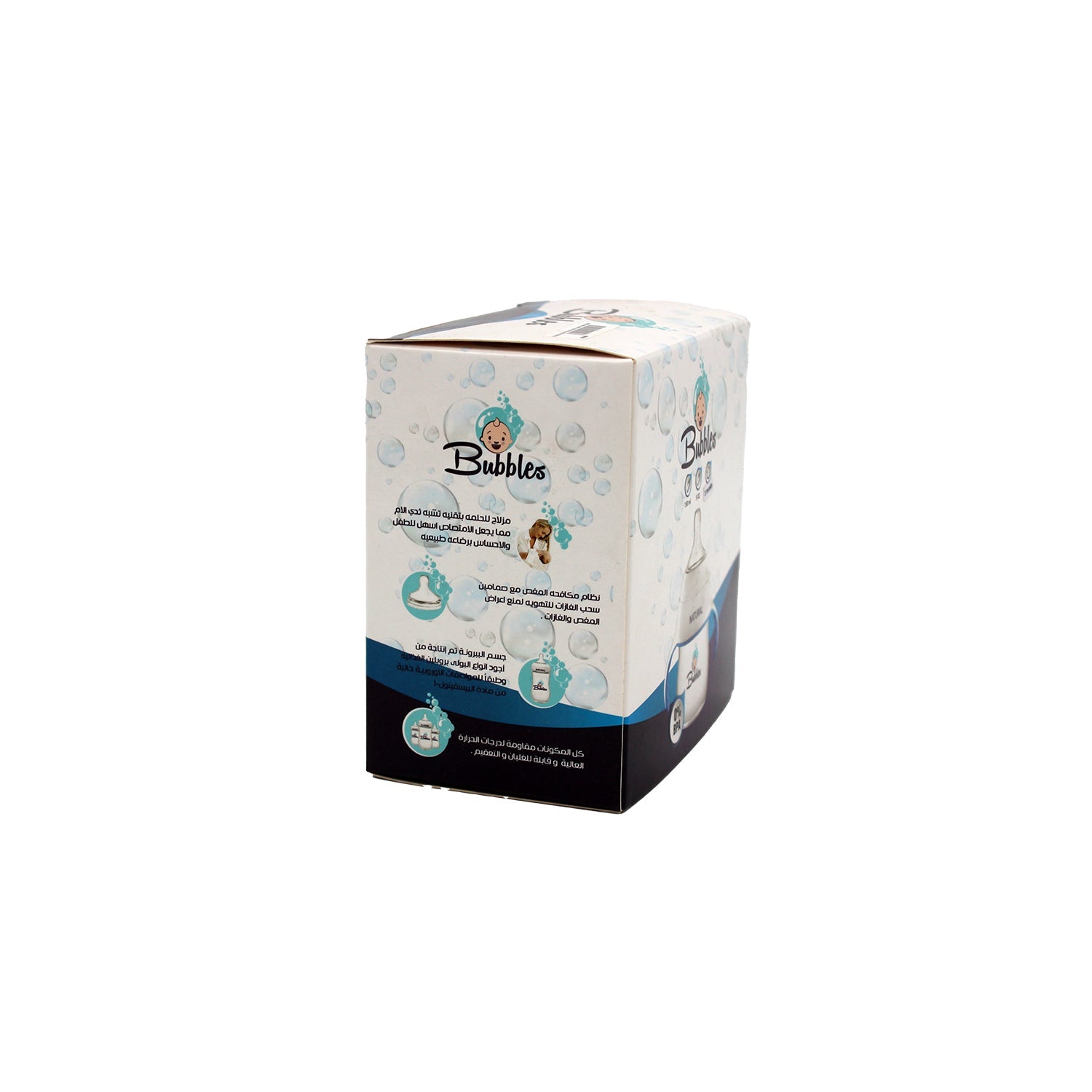 Bubbles Natural White & Blue 150ml Anti-Colic Nursing Bottle with Handle (4+ Months) - BPA free