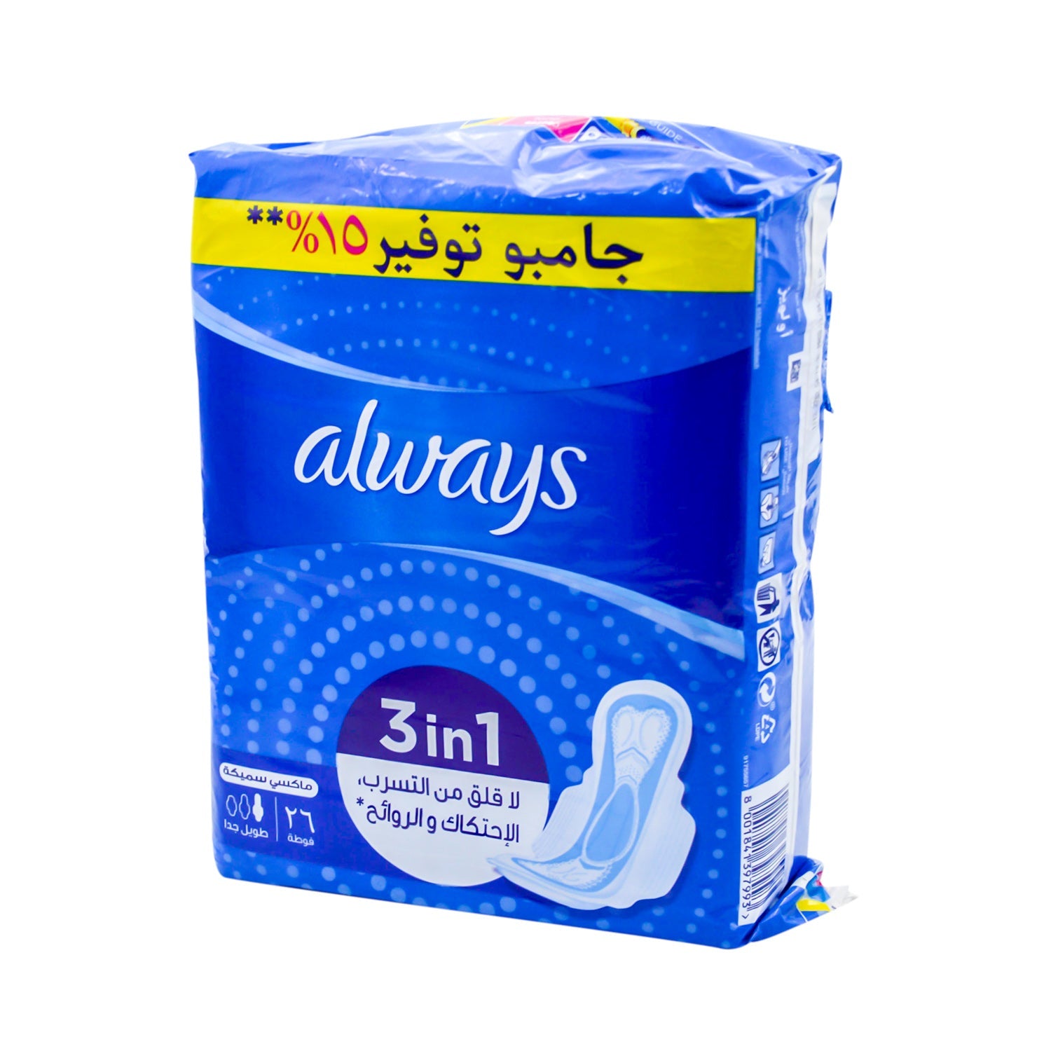 Always Extra Long Maxi Thick Pads for Sensitive Skin (20+6 Free)