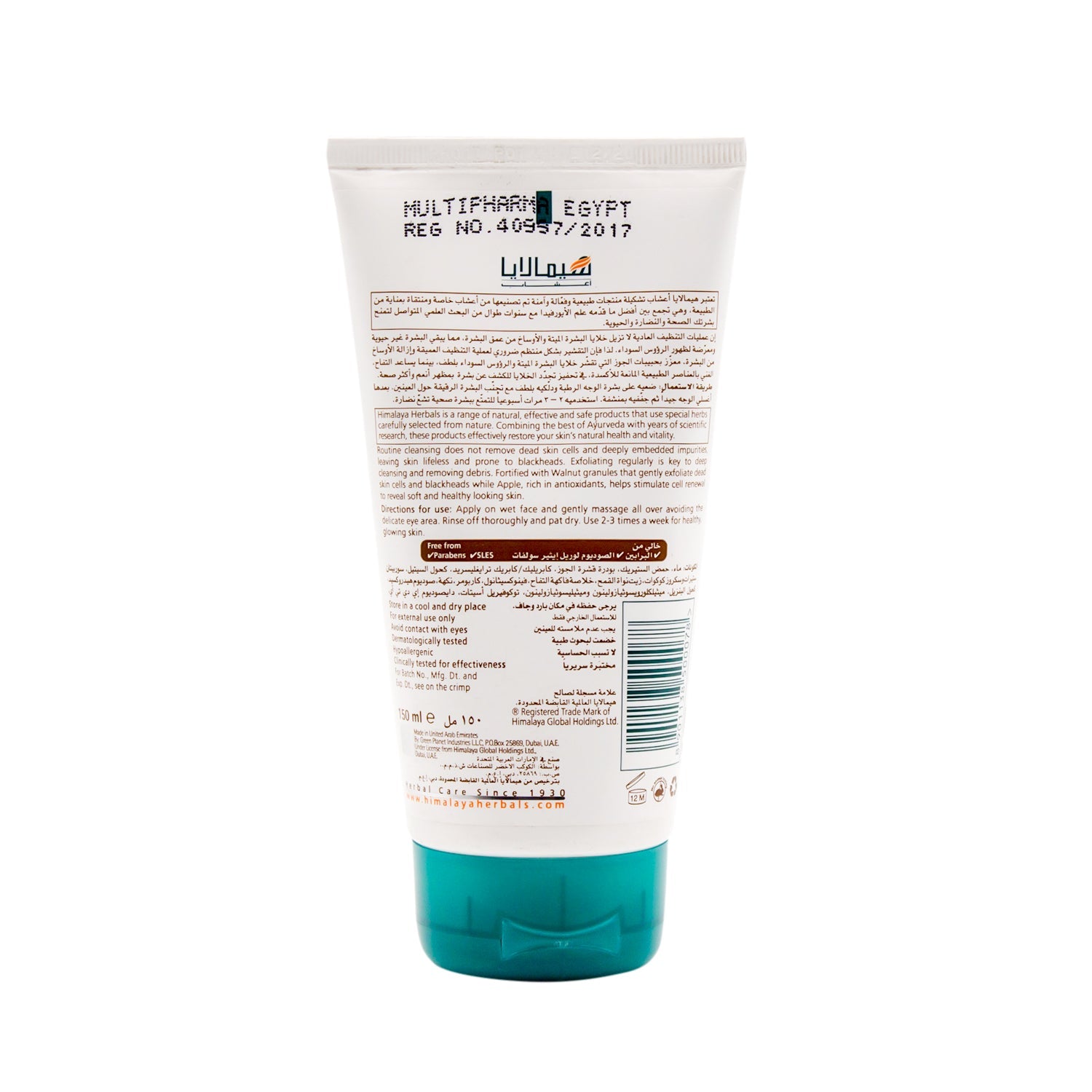 Himalaya Herbals Gentle Exfoliating Walnut Scrub