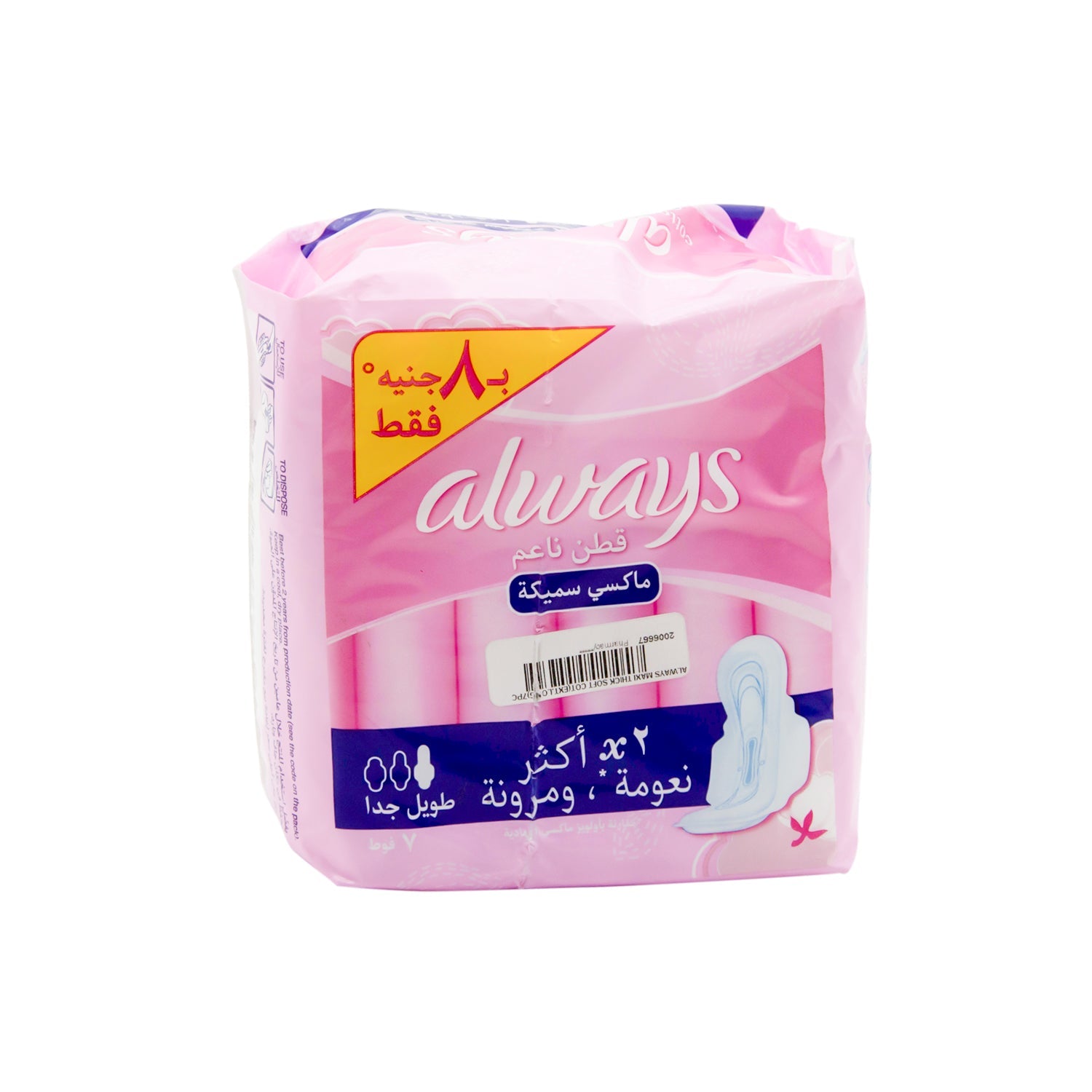 فوط صحية يومية طويلة وسميكة للغاية من أولويز كوتون سوفت ماكسي