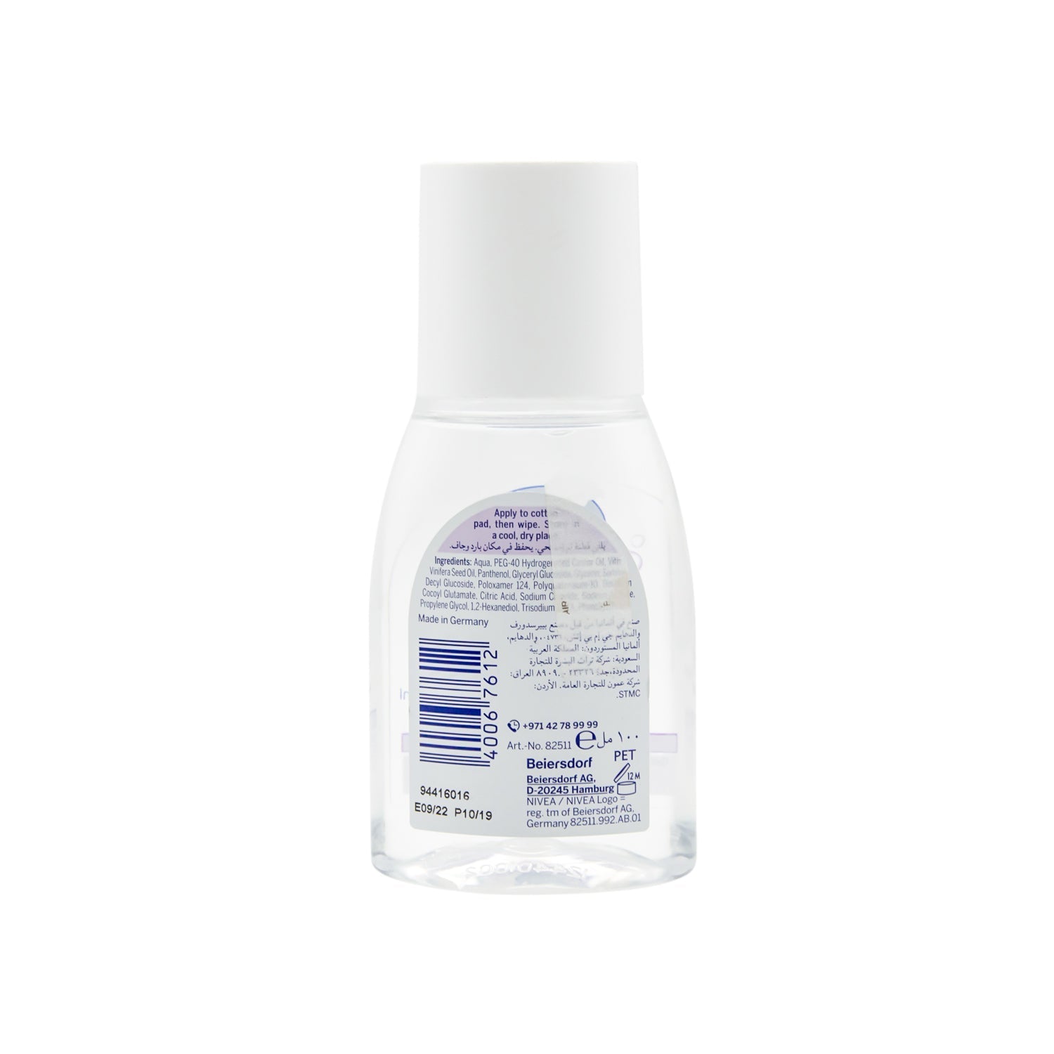 Nivea Micellair Water (All Skin Type)  100ml