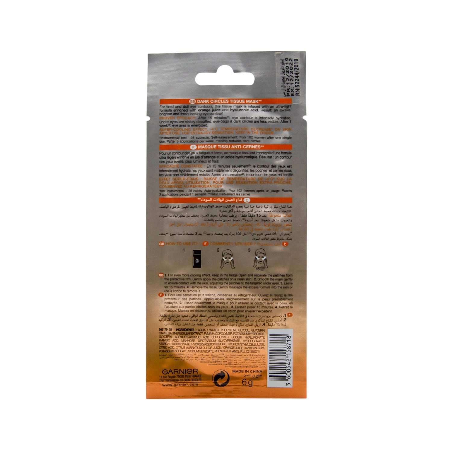 قناع غارنييه سكين أكتيف هيدرا بومب للعينين مع عصير البرتقال وحمض الهيالورونيك - خالٍ من العطور