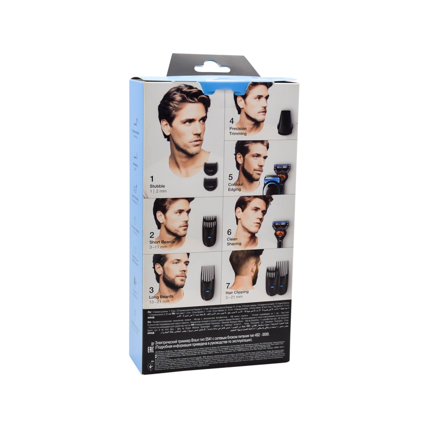 Braun 7in1 Electrical Trimmer with Gillette Fusion 5 Razor