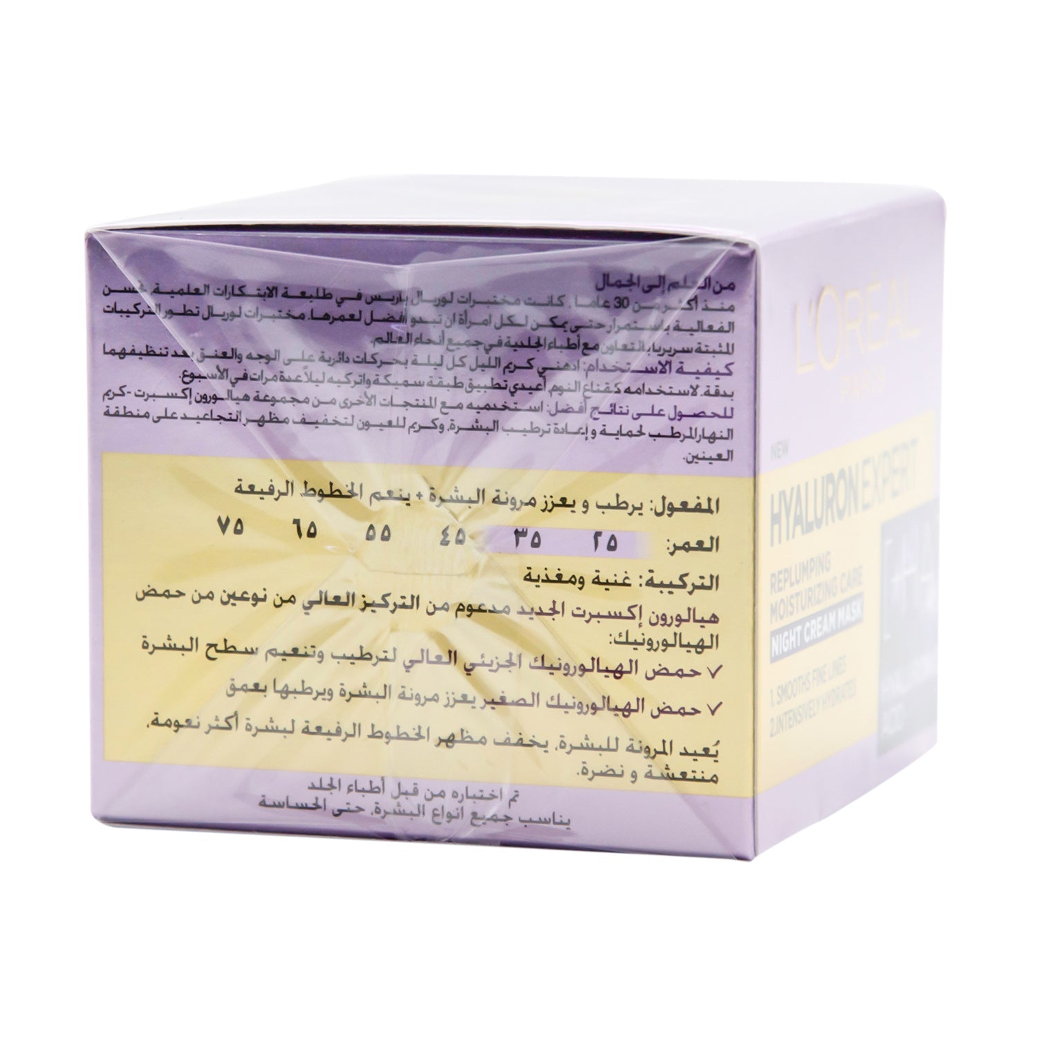 L'Oreal Replumping, Hydrating & Smoothing Facial Night Cream with Micro Hyaluronic Acid