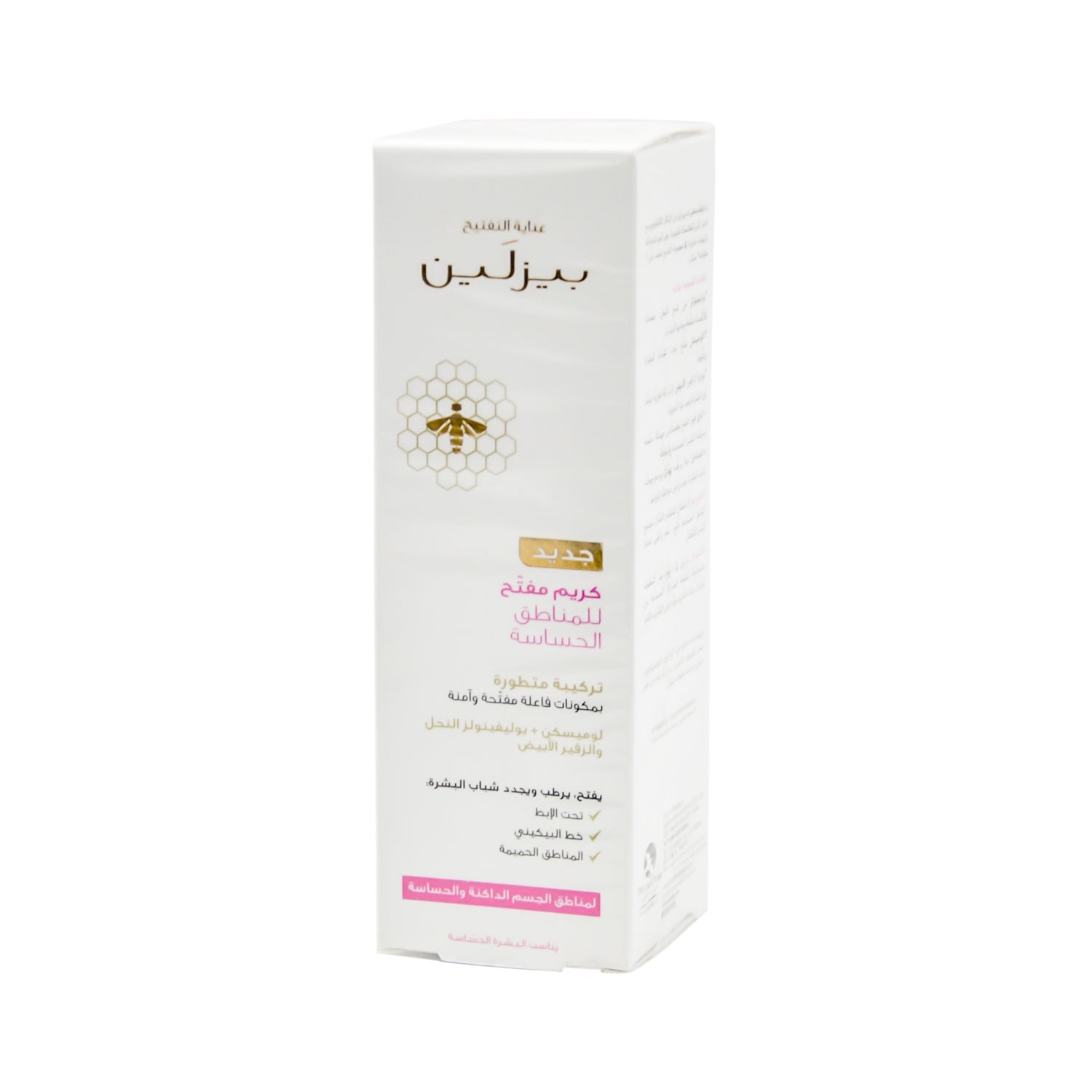 كريم الجسم بيزلاين أبيثيرابي المضاد للحساسية، مرطب، مجدد، ومبيض للمناطق الحساسة