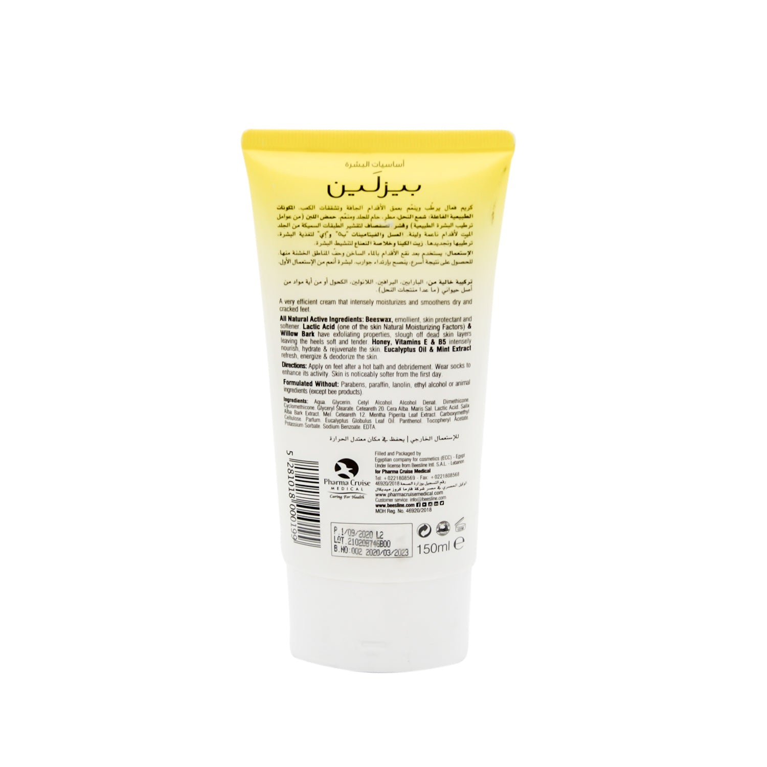 Beesline Hypoallergenic Repairing & Smoothing Foot Cream with Honey & Vitamins for Dry & Cracked Skin - animal testing free, parabens free, ethyl alcohol free