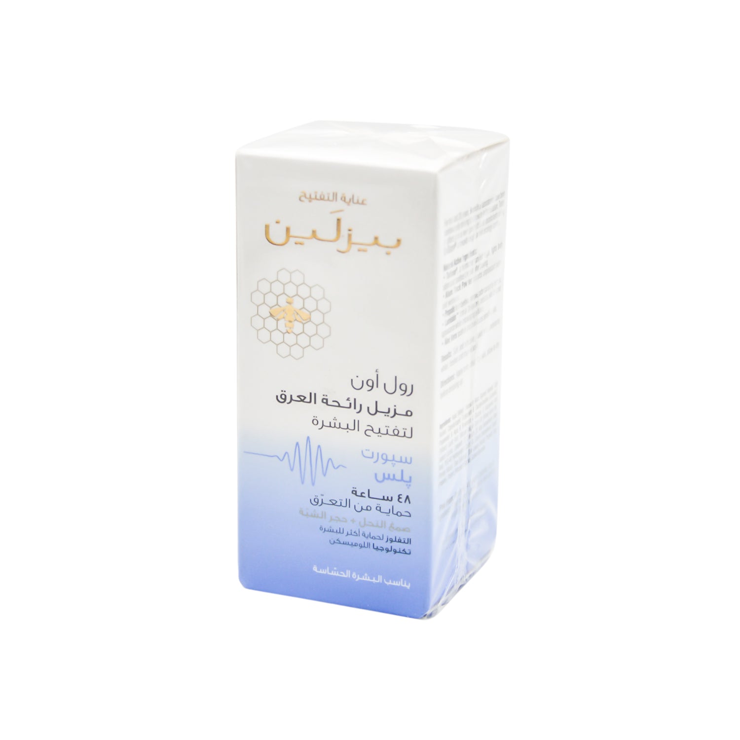 Beesline 4in1 Antiperspirant 48Hr Whitening & Soothing Roll-On Deodorant for Sensitive Skin - alcohol free, parabens free, aluminium chlorohydrate free