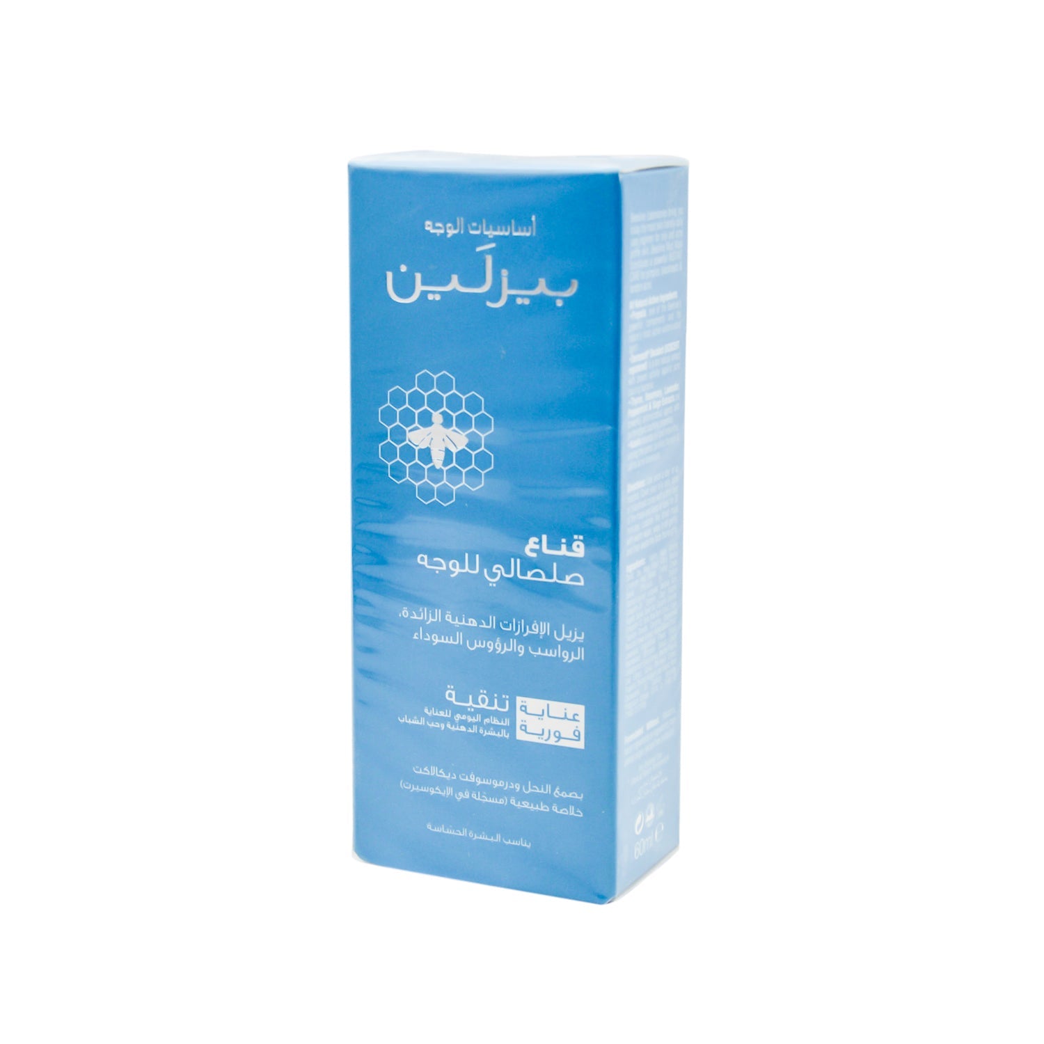 Beesline Hypoallergenic Facial Mud Mask with Propolis & Dermosoft Decalact for Acne-Prone & Oily Skin
