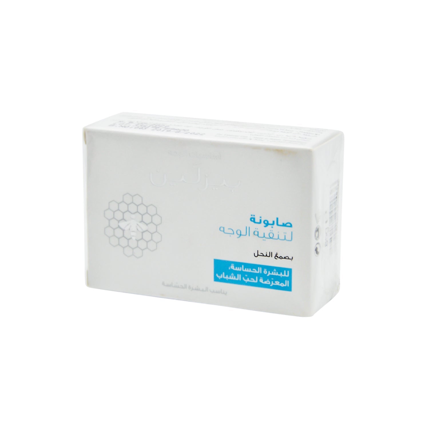 Beesline Hypoallergenic Facial Purifying Soap Bar for Sensitive & Acne-Prone Skin