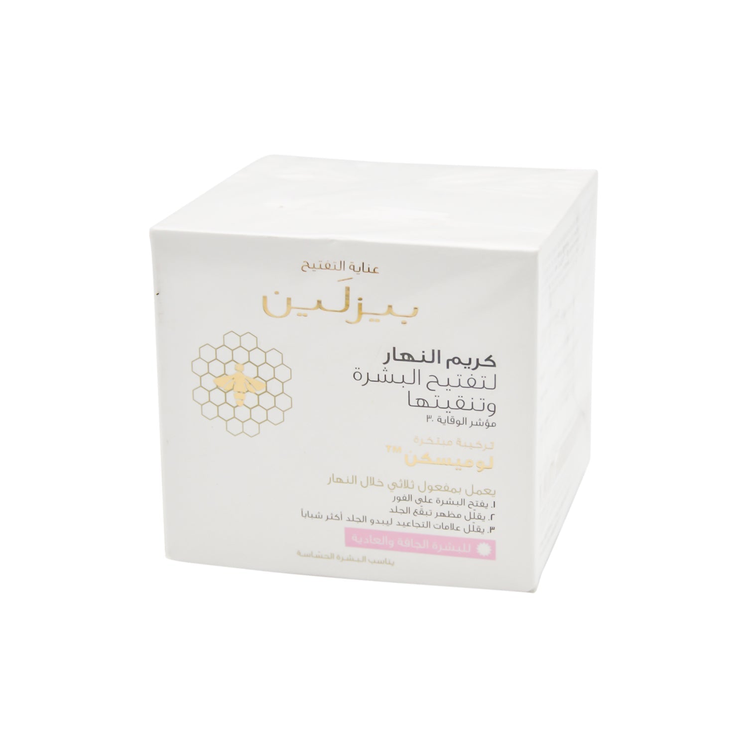 Beesline Apitherapy LumiMax Whitening, Protecting & Anti-Wrinkle Facial Day Cream for Dry to Normal Skin SPF30 - parabens free, hydroquinone free, kojic acid free