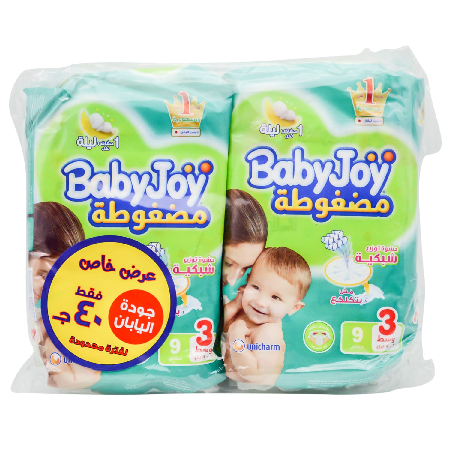 حفاضات بيبي جوي متوسطة الحجم المضغوطة مقاس 3 (6-12 كجم) (عرض توفير)