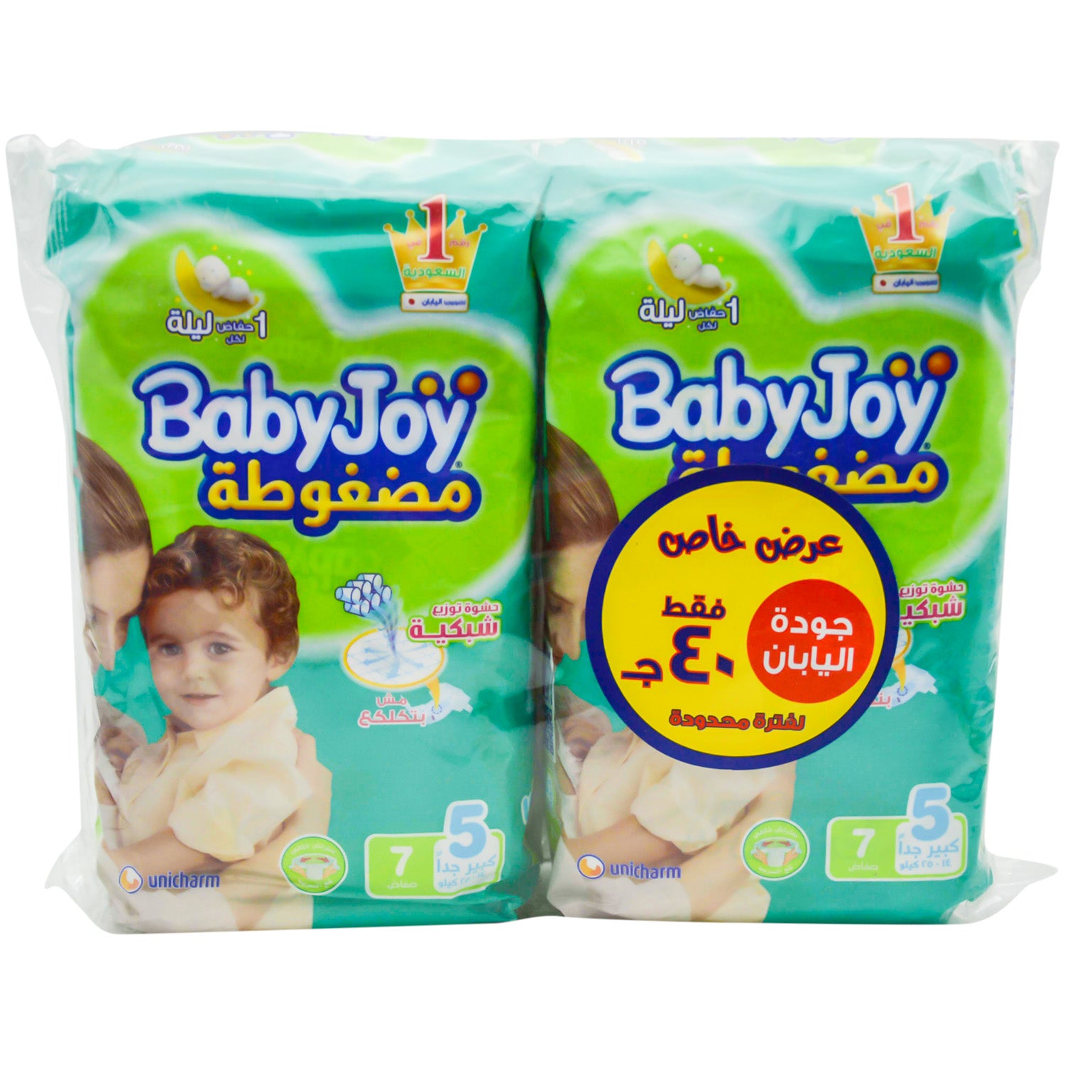 حفاضات بيبي جوي سترتش 5 جونيور (14-25 كجم) 7 قطع (عبوتان)