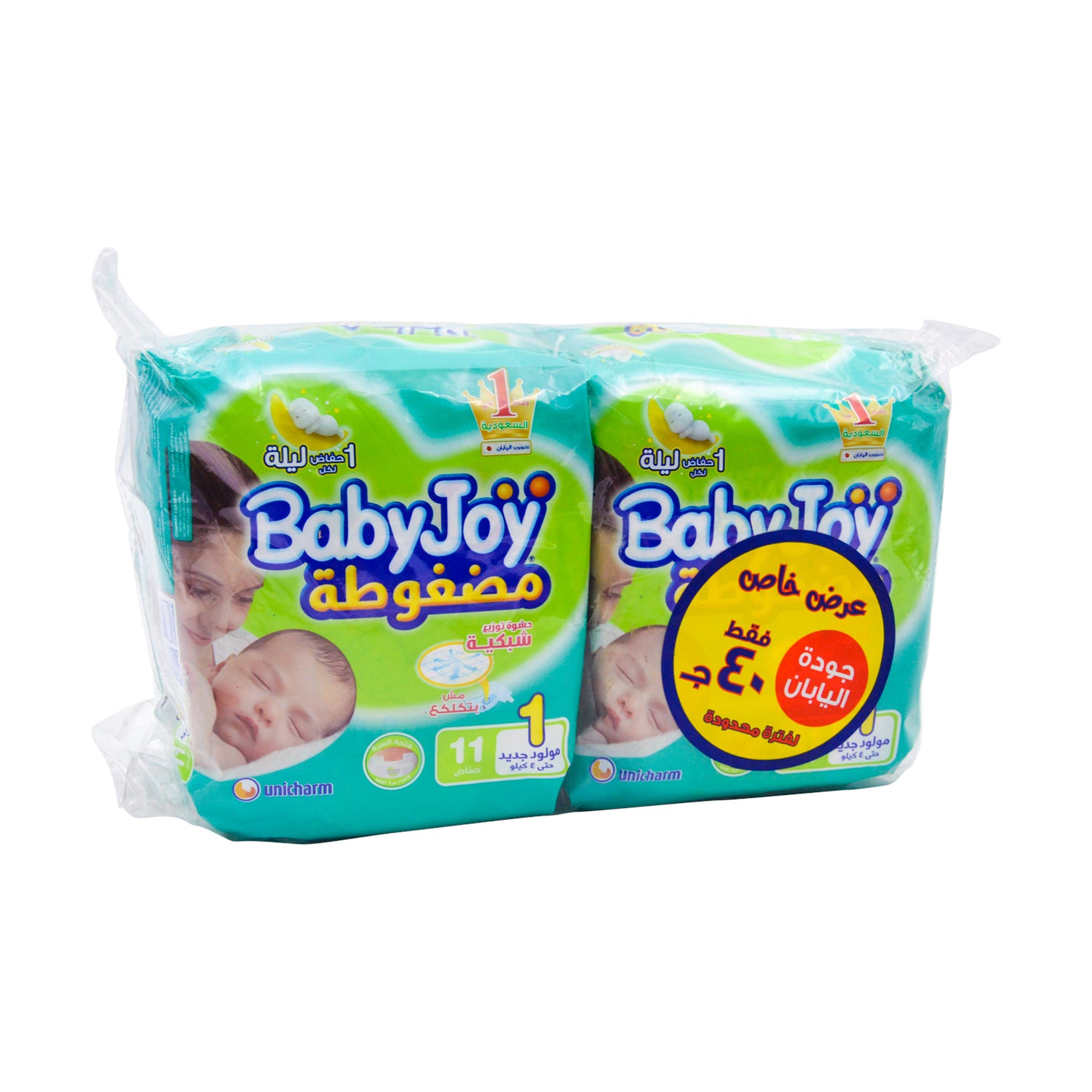 حفاضات بيبي جوي المضغوطة للأطفال حديثي الولادة، مقاس 1 (حتى 4 كجم) (عرض توفير)