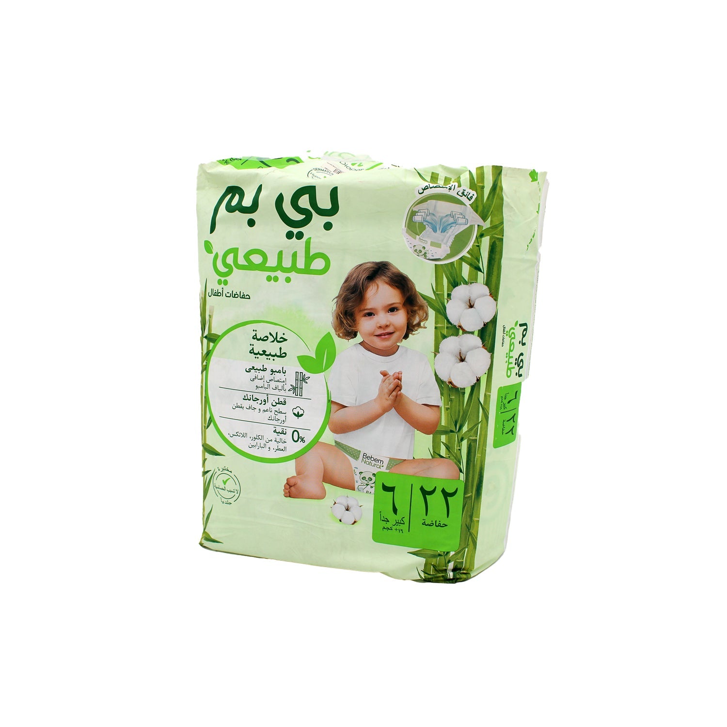 Bebem Natural Hypoallergenic XL Baby Diapers with Bamboo Extract Size 6 (16+ kg) - latex free, parabens free, perfume free
