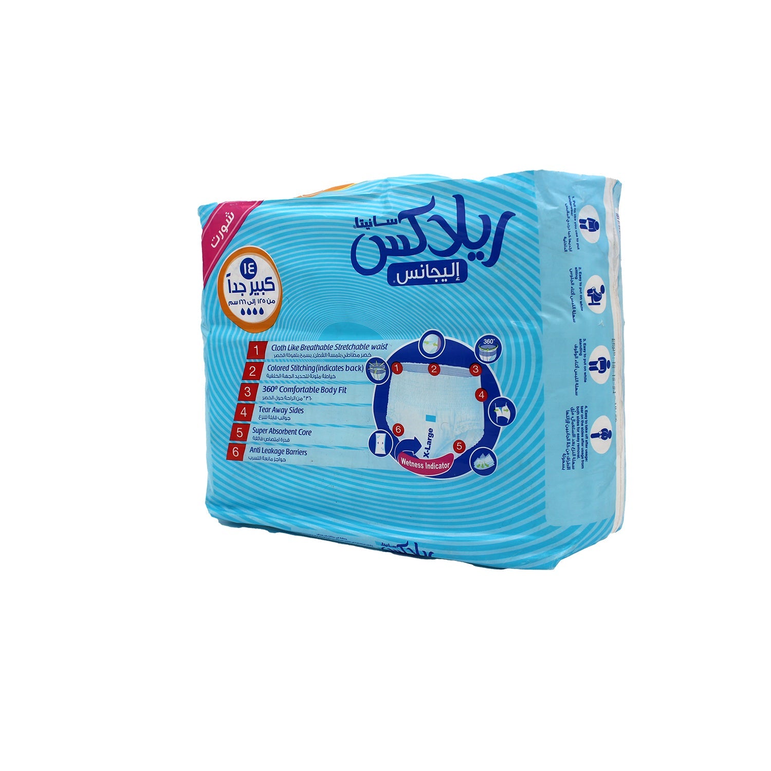 حفاضات سانيتا إليجانس ريلاكس XL للكبار (125-156 سم)