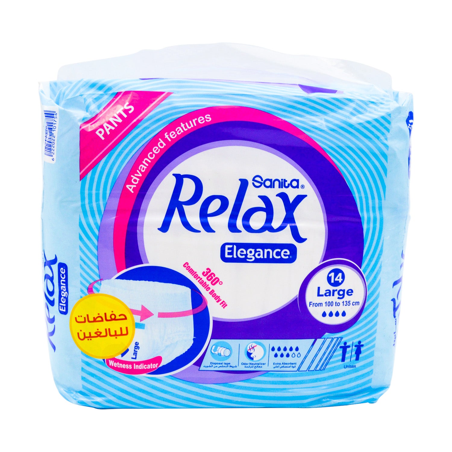 حفاضات سانيتا إليجانس ريلاكس للكبار مقاس كبير (100-135 سم)