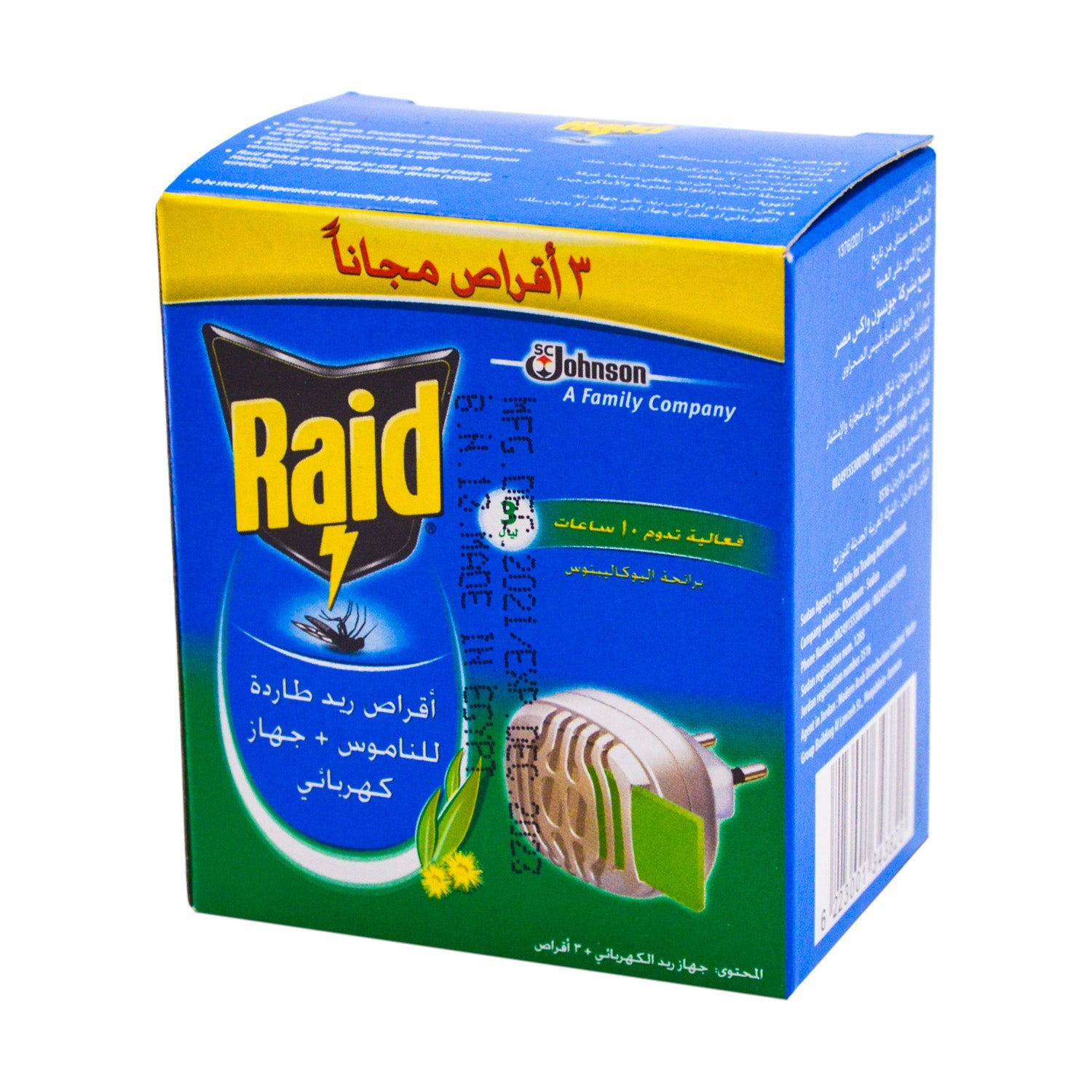 أقراص طاردة للبعوض من ريد وسخان كهربائي برائحة الأوكالبتوس تكفي لثلاث ليالٍ (3 أقراص مجانية)