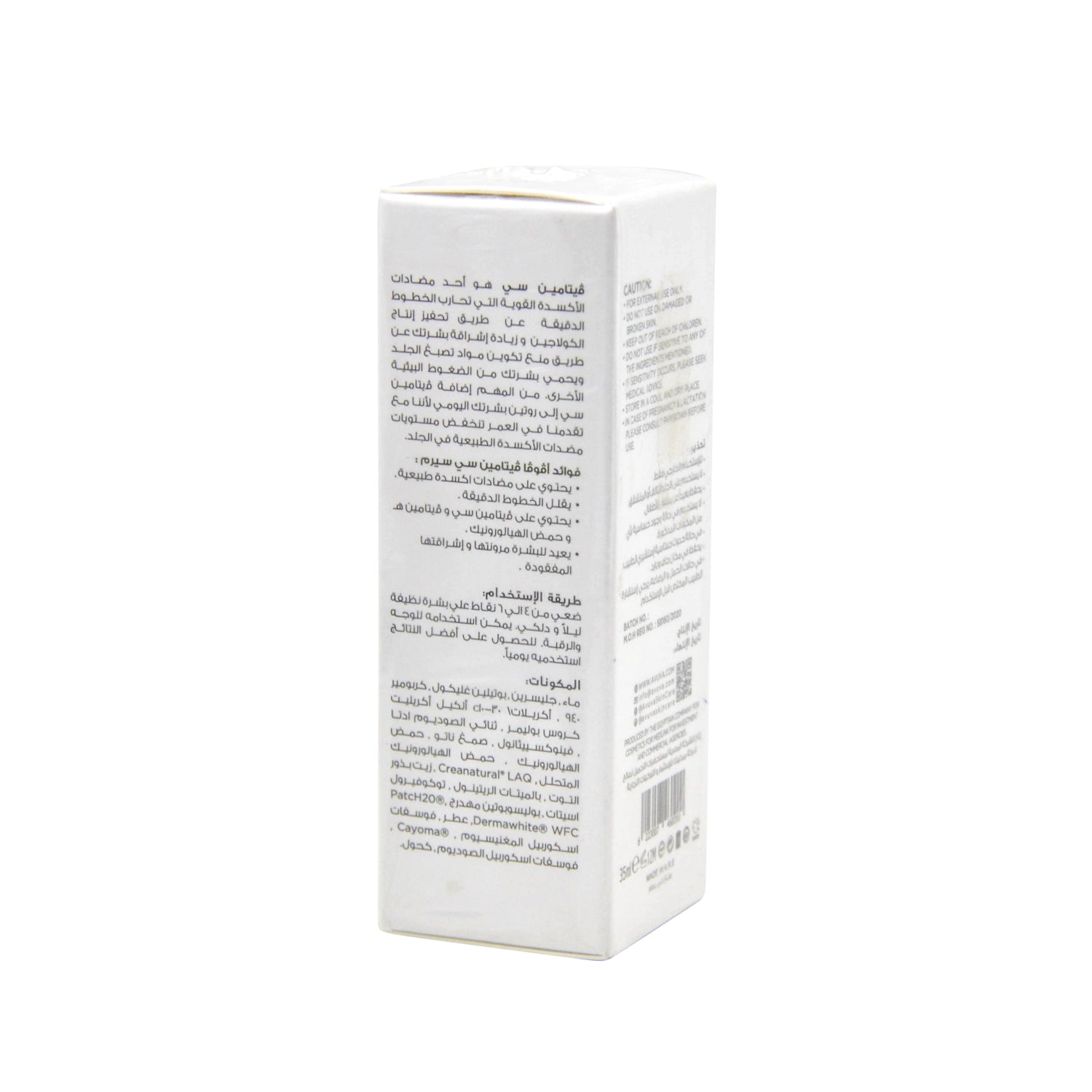 Avuva Anti-Wrinkle Vitamin C Face Serum